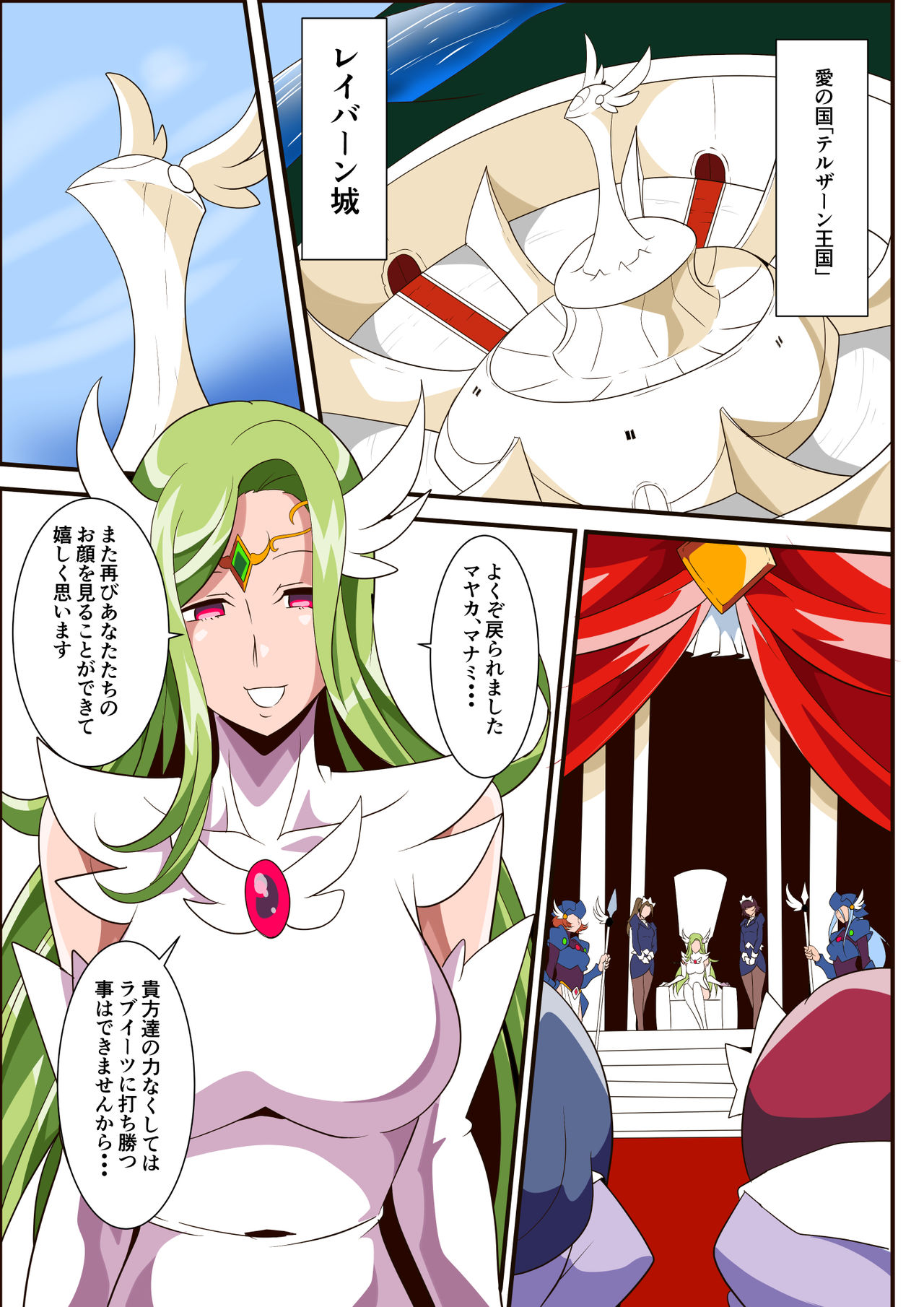 Ai no Senshi Love Tear 3 Oturu kedakaki Joou page 3 full