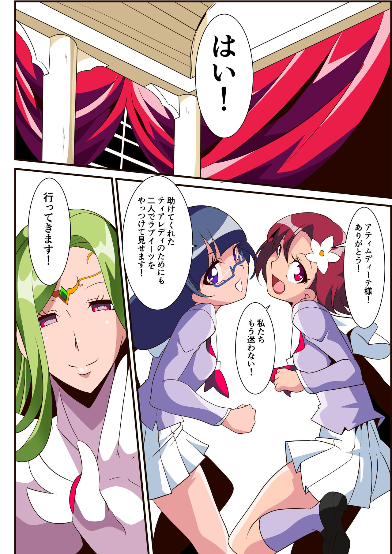Ai no Senshi Love Tear 3 Oturu kedakaki Joou page 6 full