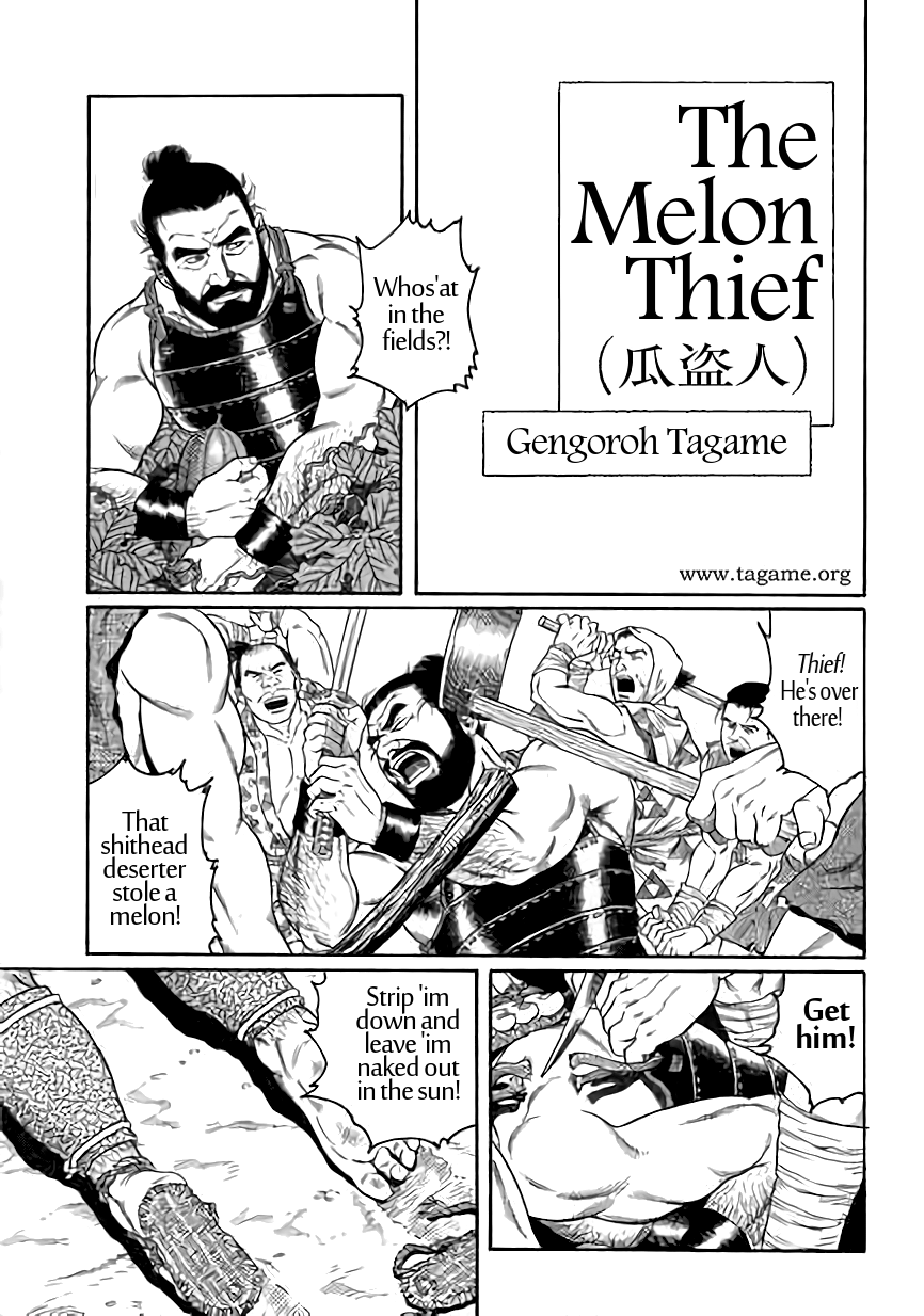 Uri-Nusutto | The Melon Thief page 1 full