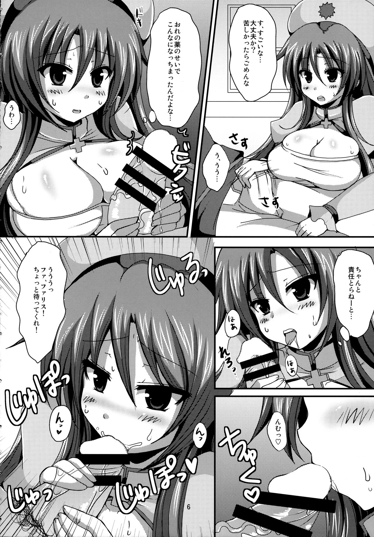 Fax Potion page 5 full