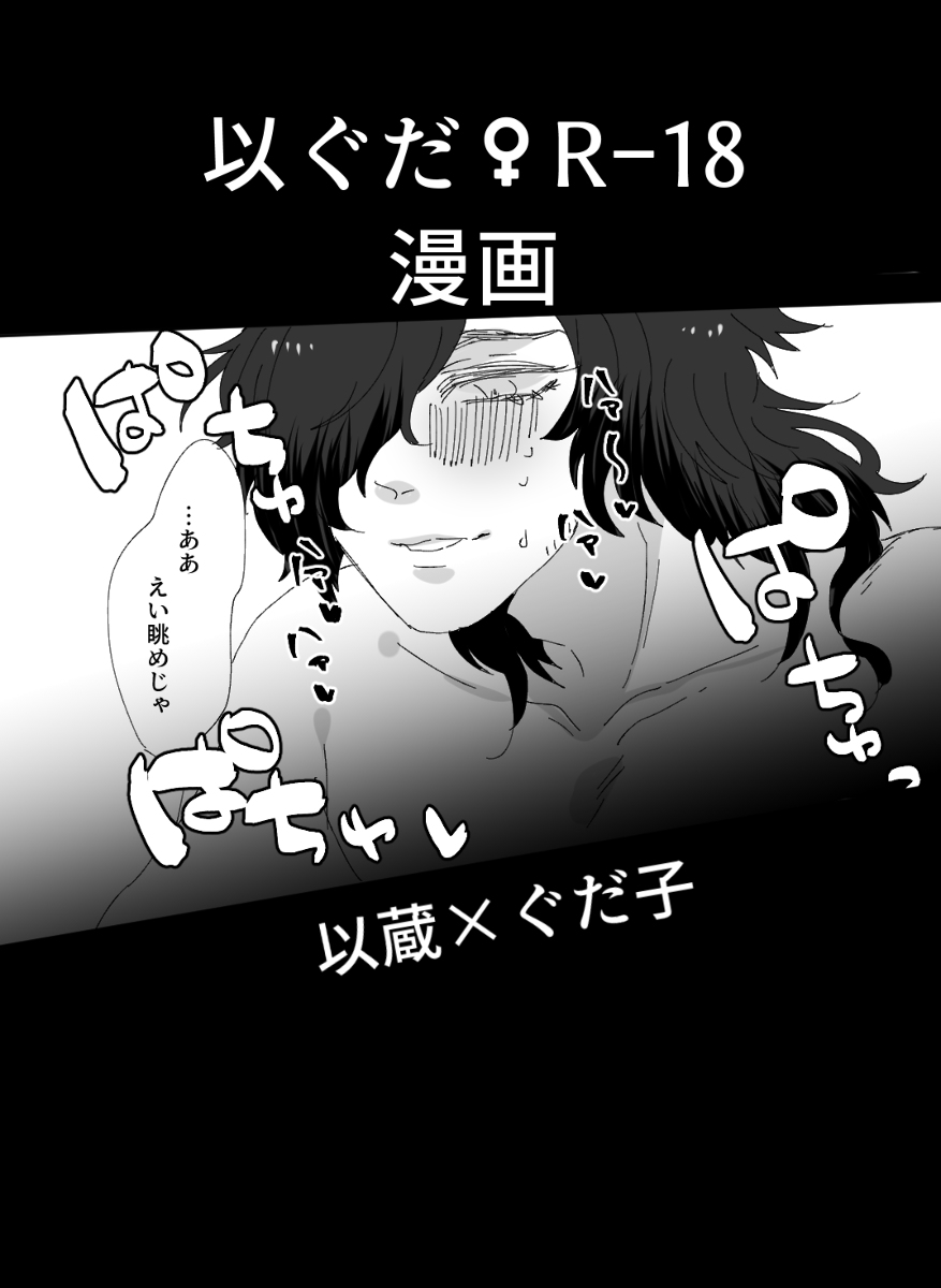 hatsukoi  sample page 1 full