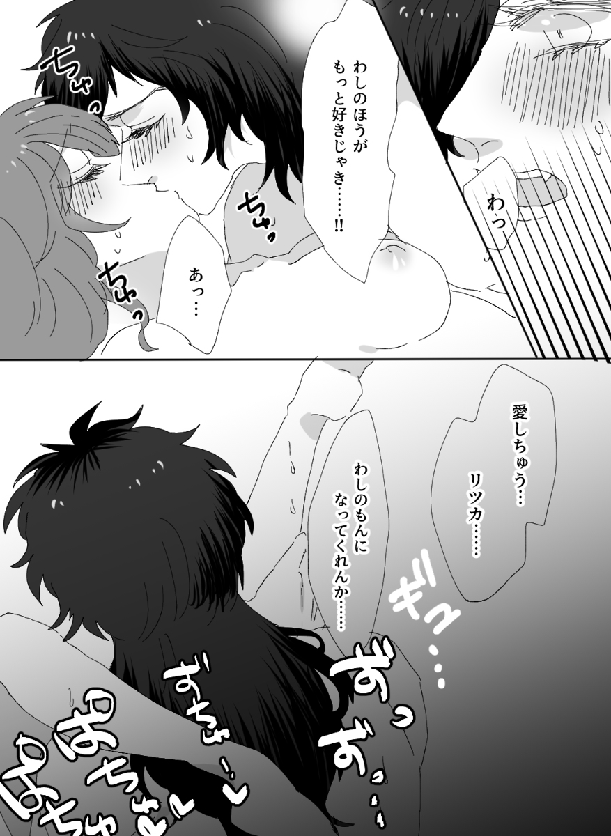 hatsukoi  sample page 4 full