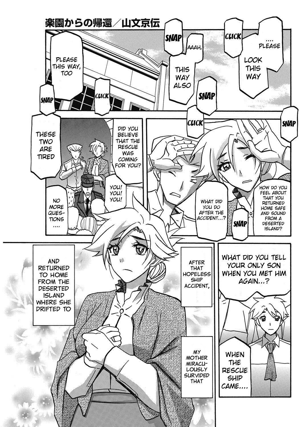 Rakuen kara no Kikan page 1 full