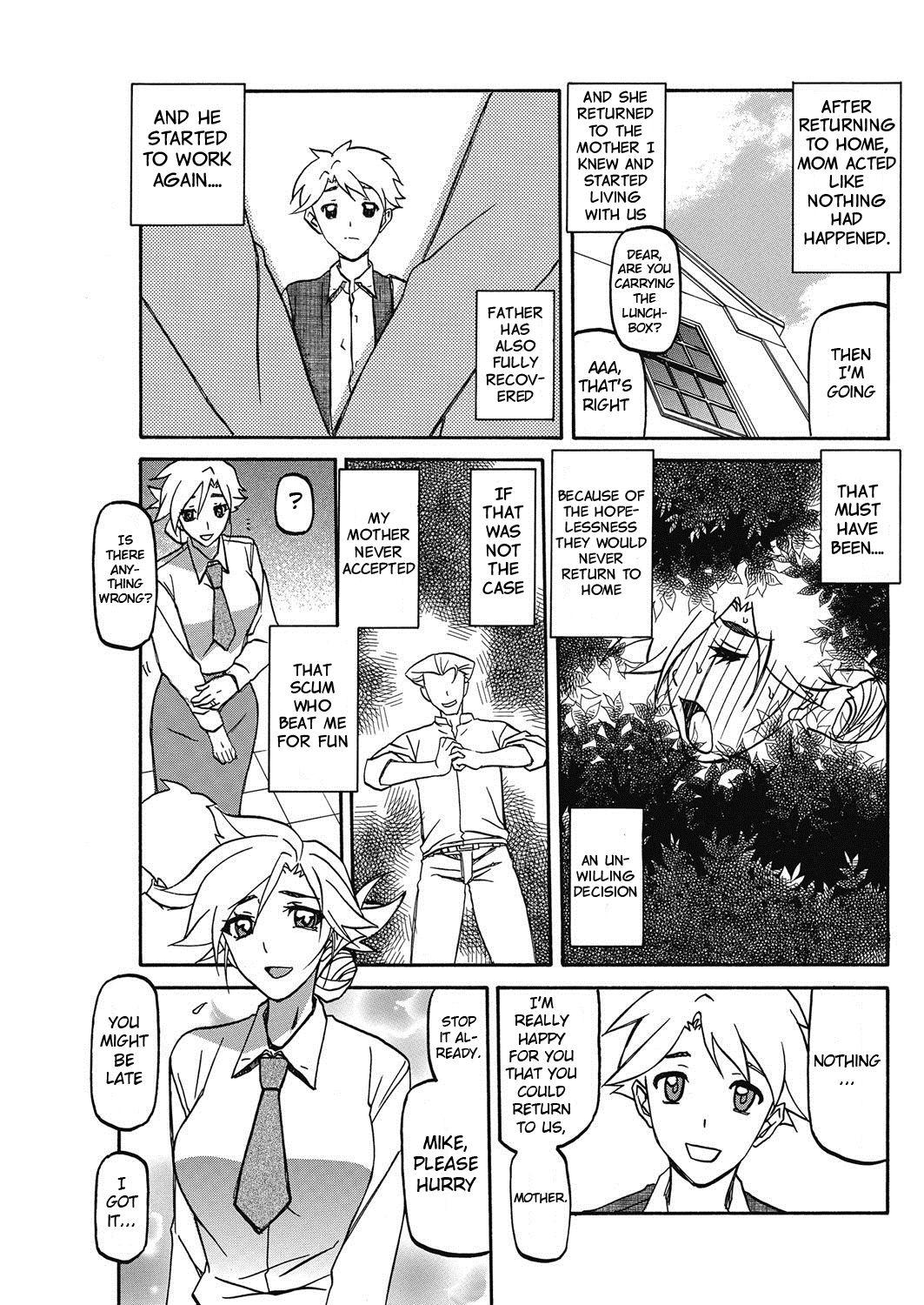 Rakuen kara no Kikan page 5 full