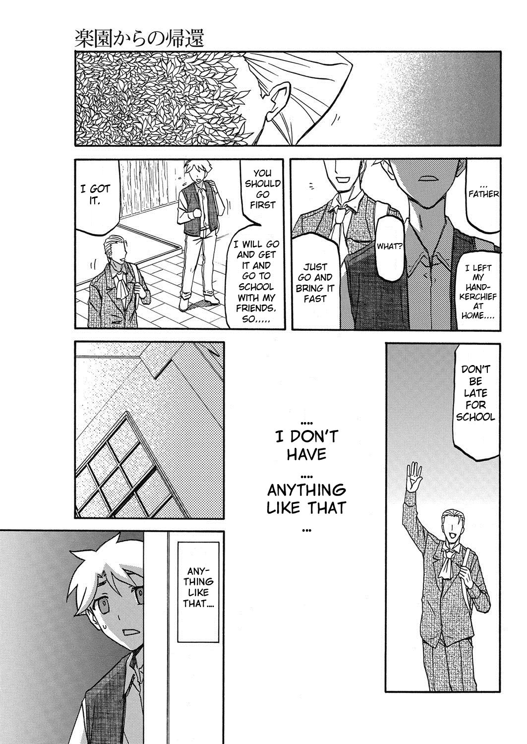 Rakuen kara no Kikan page 7 full