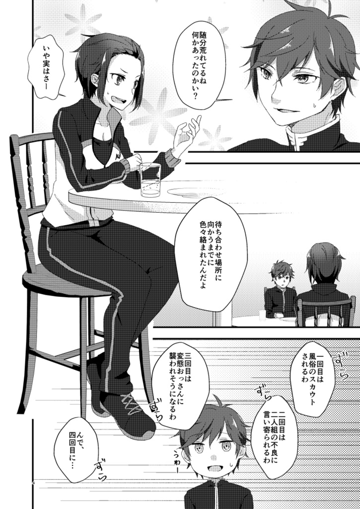 Hajime wa datto nogotoku ato wa shojo no gotoshisample page 2 full