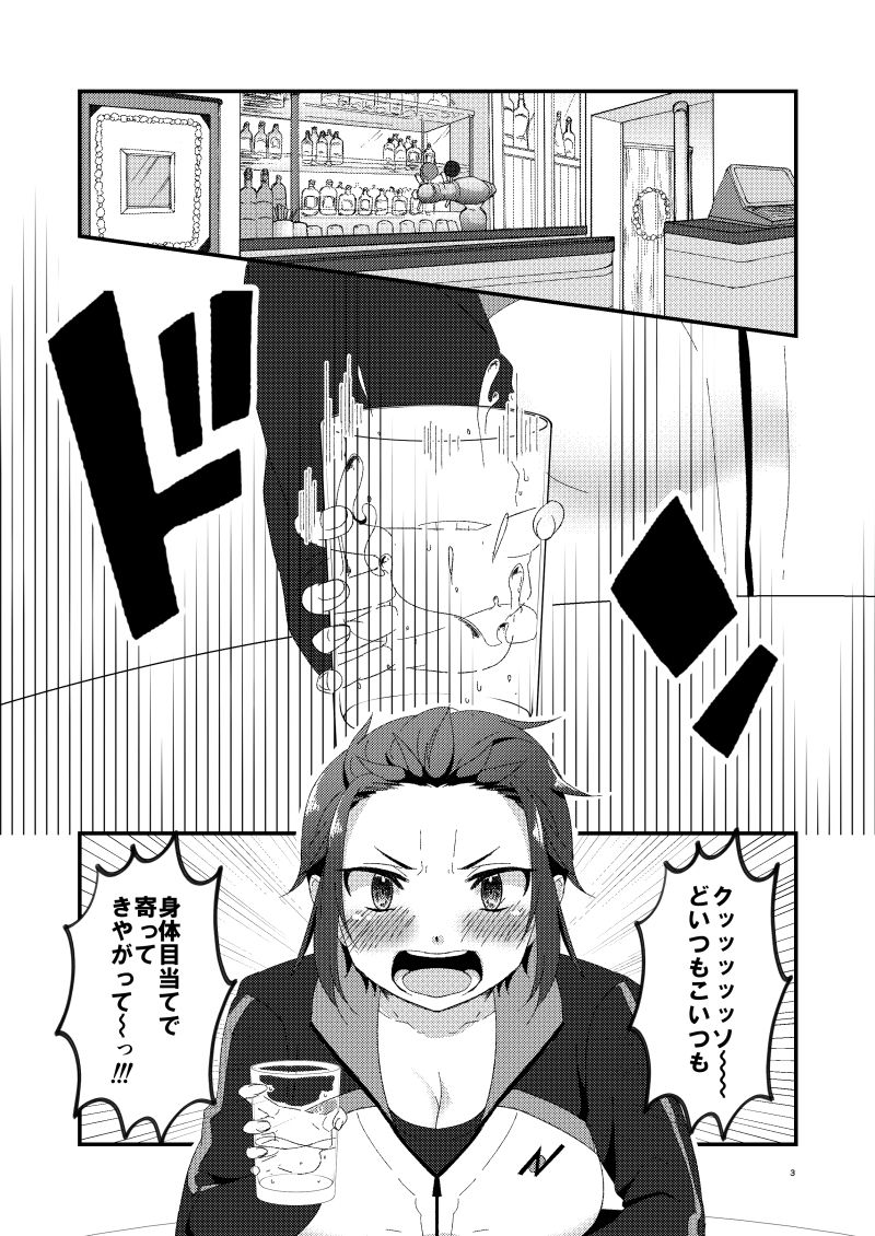 Hajime wa datto nogotoku ato wa shojo no gotoshisample page 6 full
