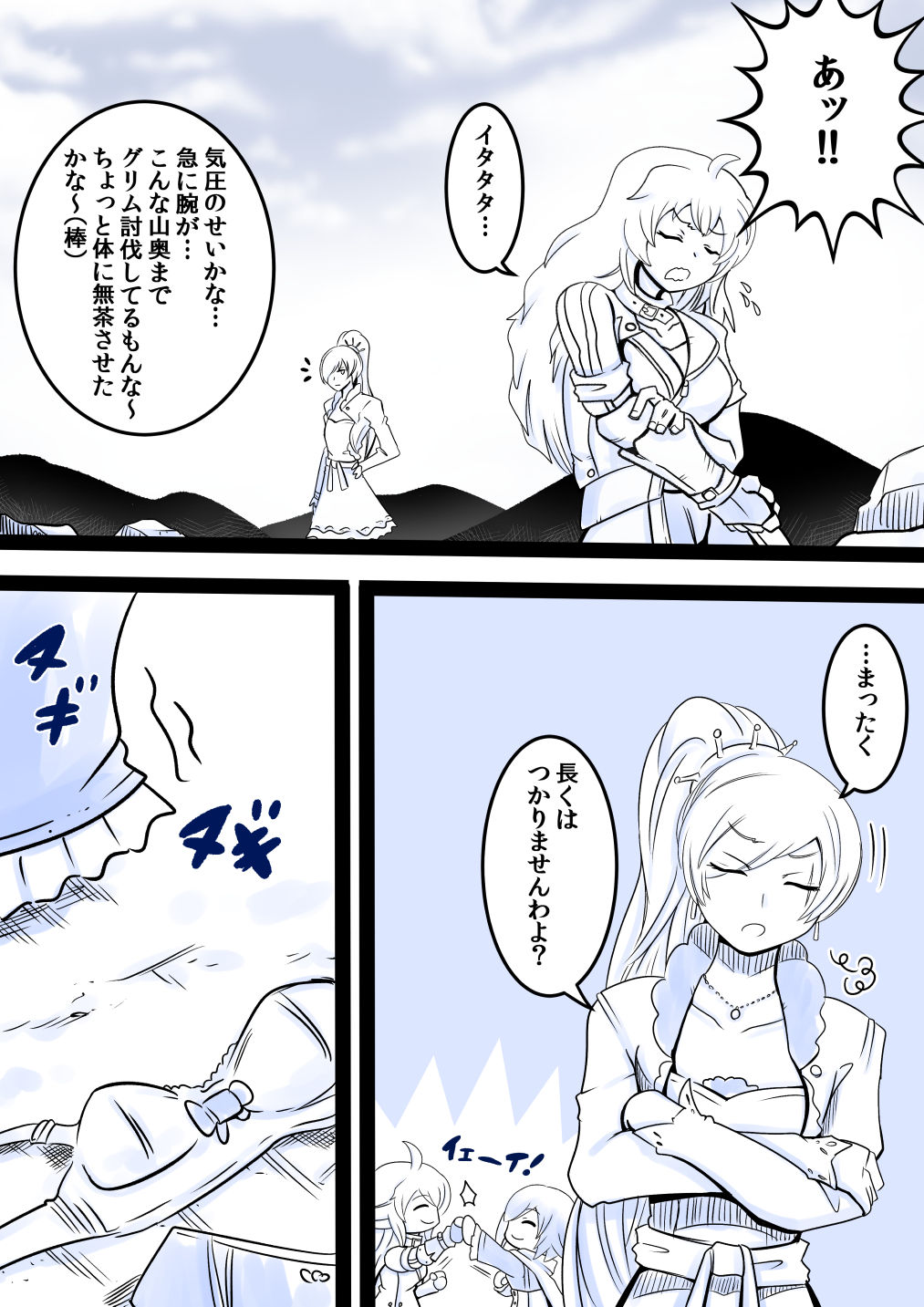 Japanese Onsenkai! page 2 full