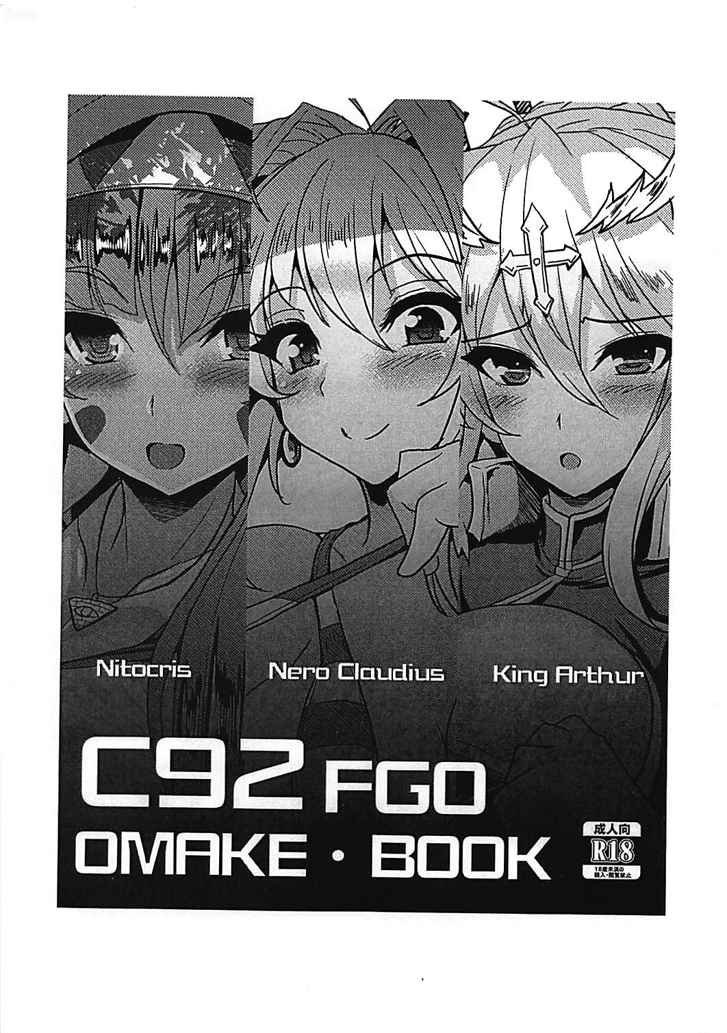 C92 FGO OMAKE BOOKS page 1 full