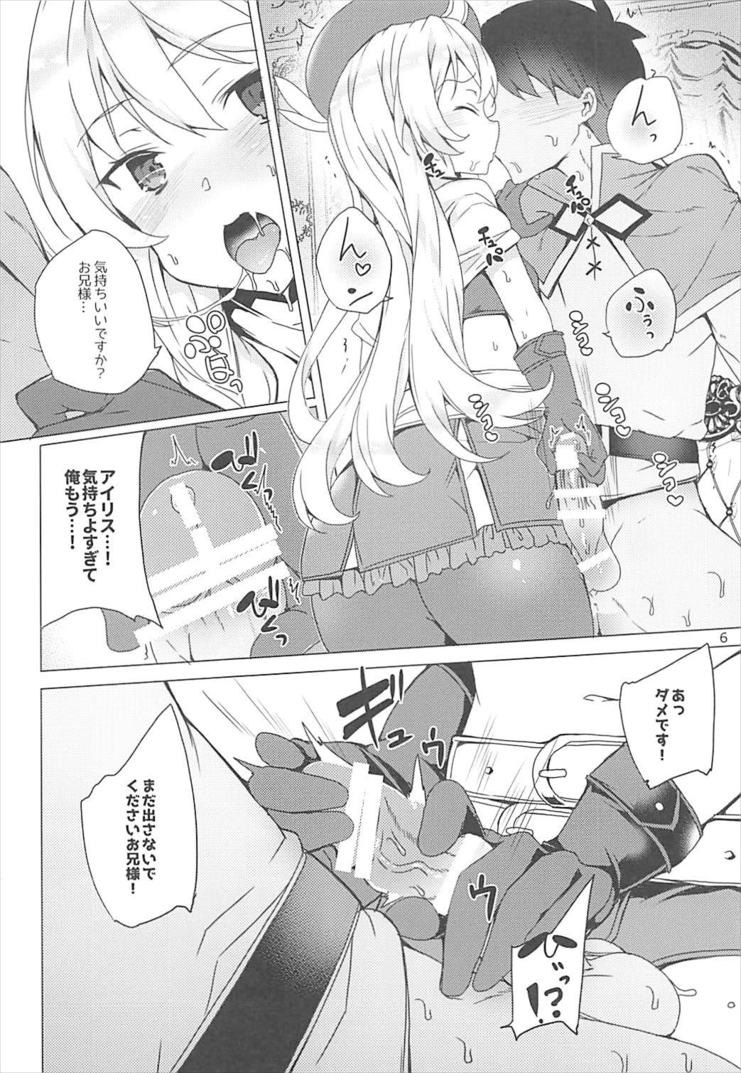 Sore Ike! Megumin Touzokudan page 5 full