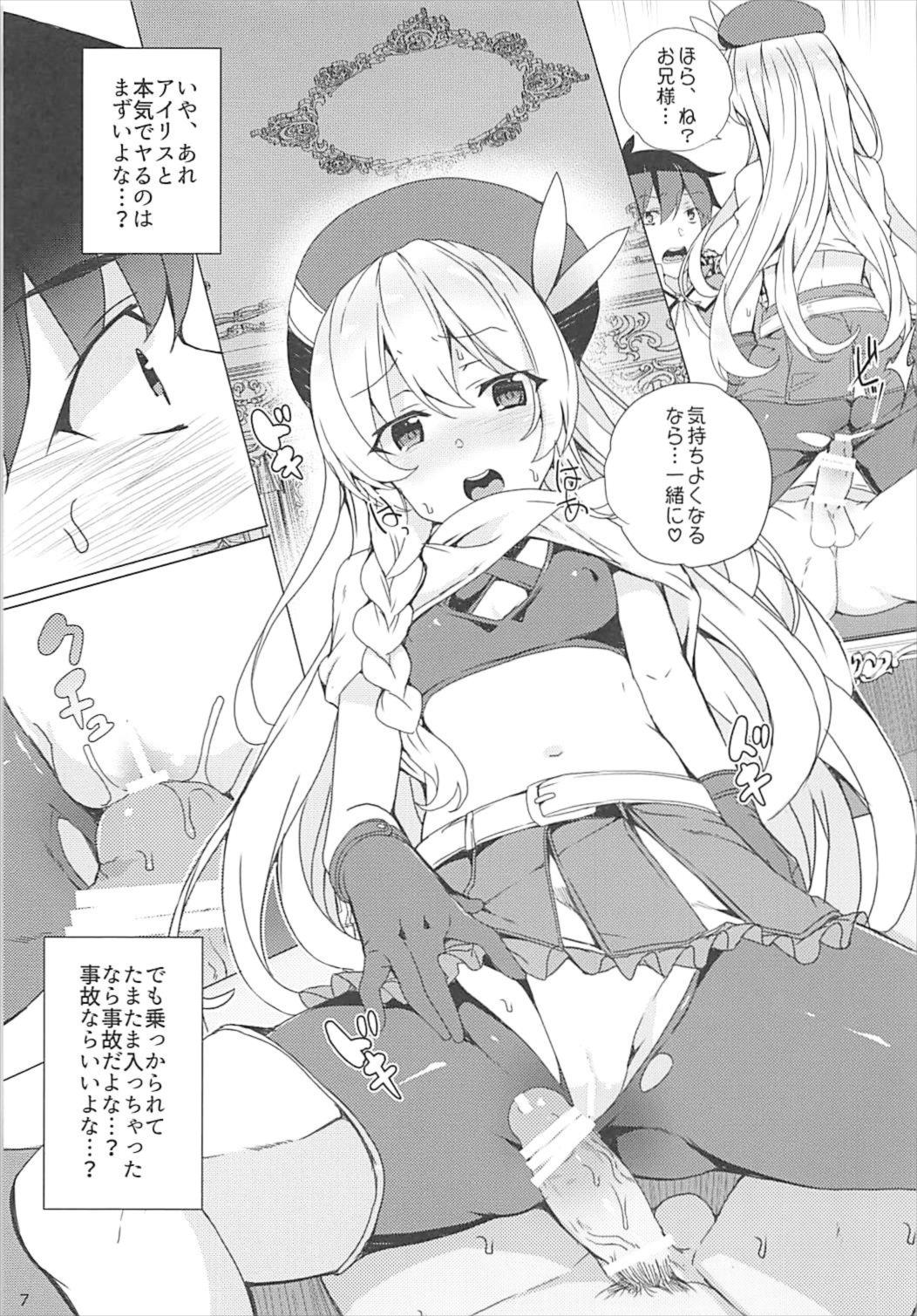 Sore Ike! Megumin Touzokudan page 6 full