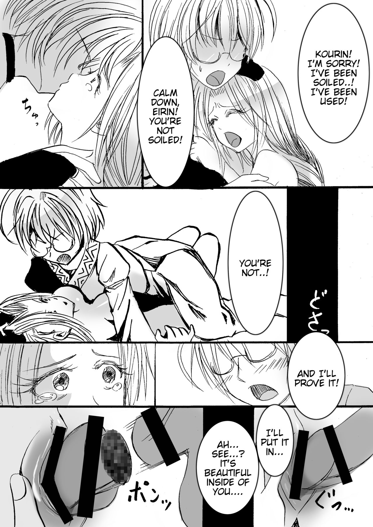 Eirin to Kourin to Shokushu no Monster page 10 full