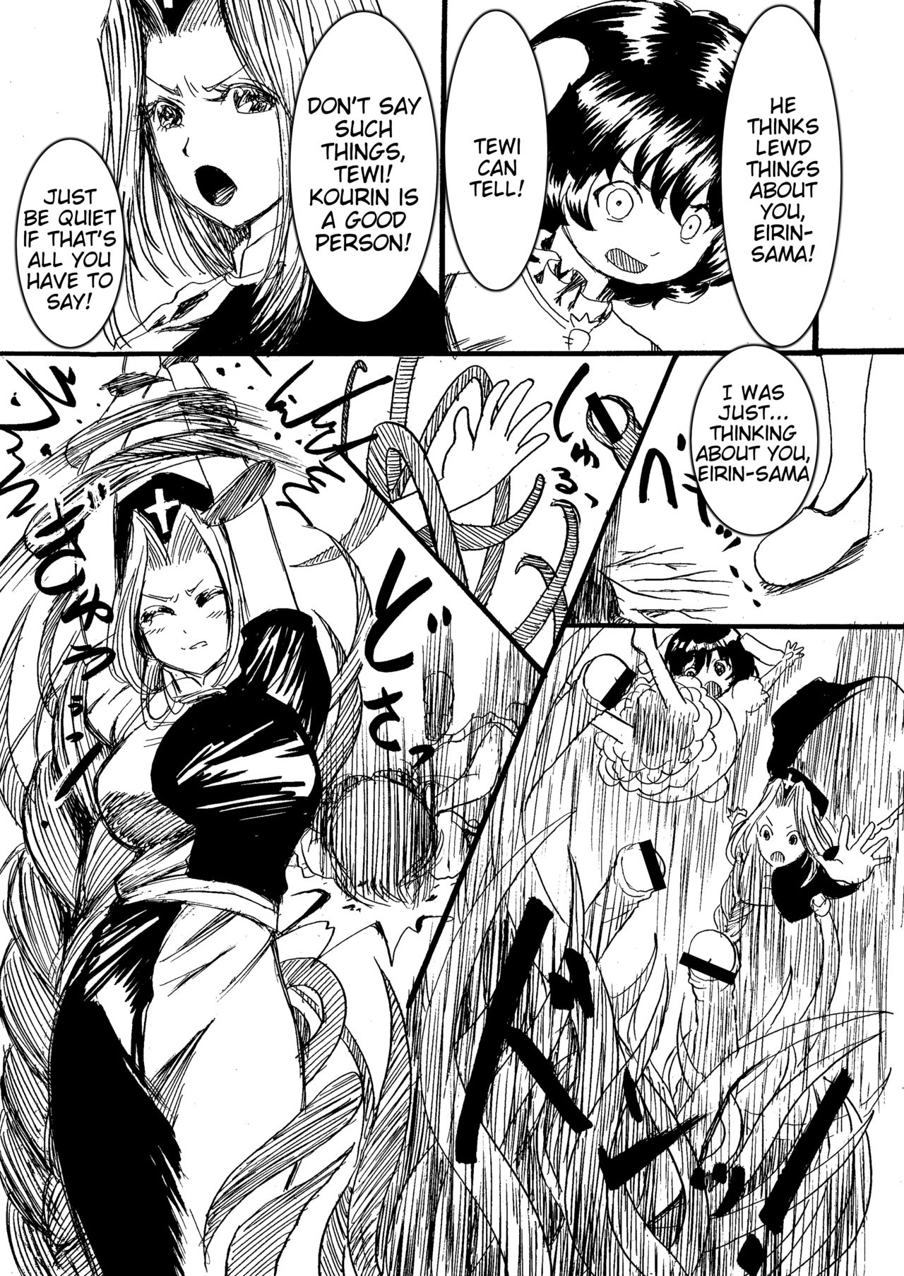 Eirin to Kourin to Shokushu no Monster page 4 full