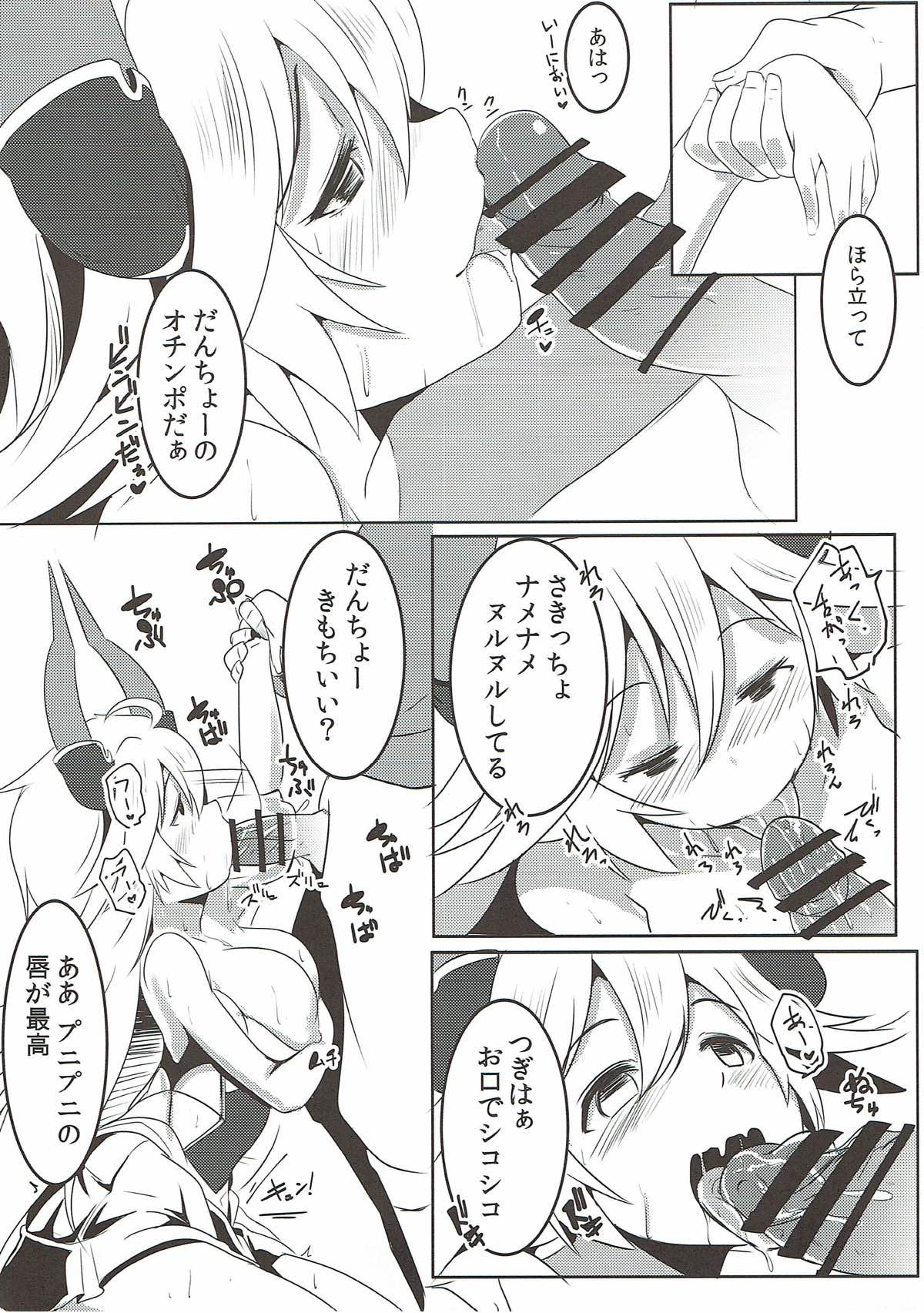 Uchi no Sarasa ga Nanka Kawaii page 9 full