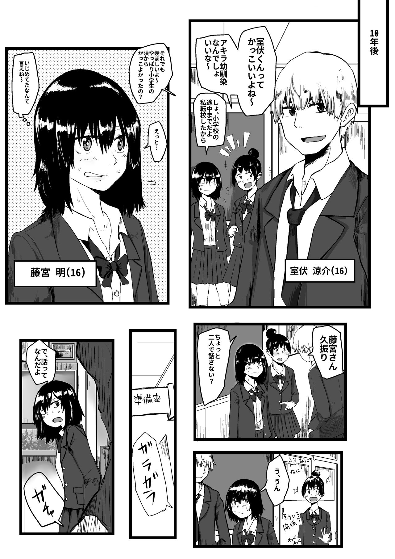 Ijimekko ga TS Shite Shikaeshi Sareru Manga page 3 full