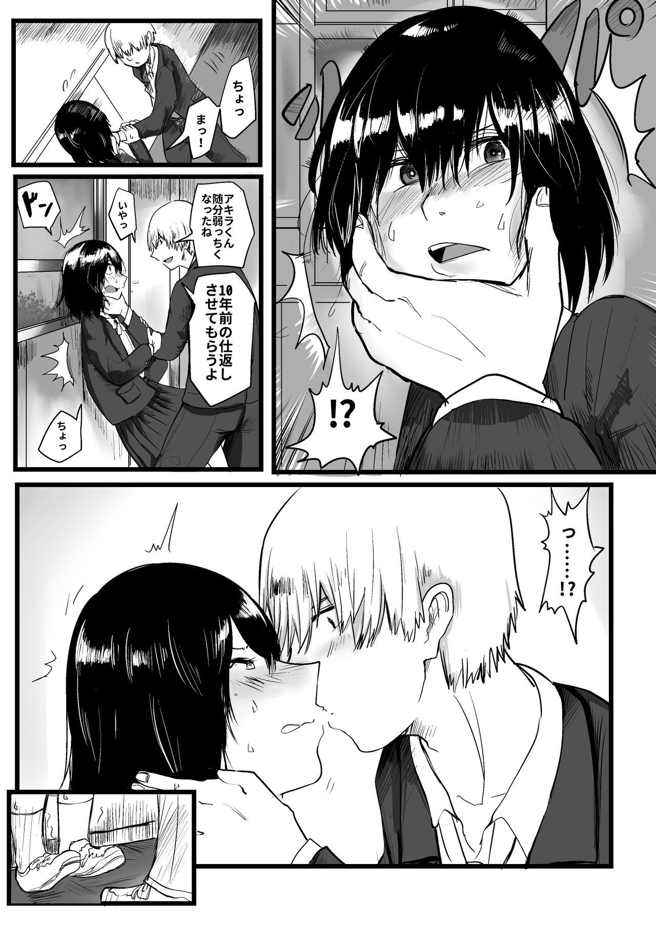 Ijimekko ga TS Shite Shikaeshi Sareru Manga page 4 full