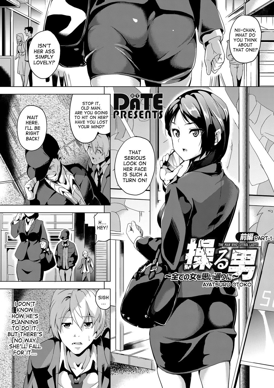 Ayatsuru Otoko ~Subete no Onna o Omoidoori ni~ Zenpen, Chuuhen page 1 full