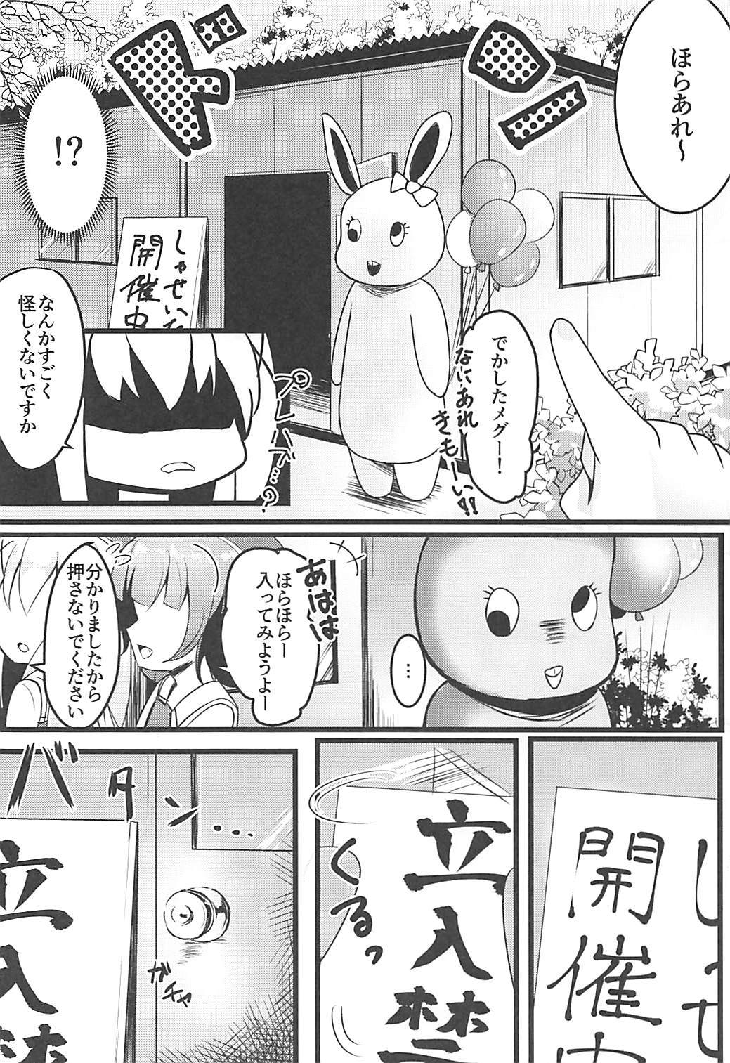 Chimametai to Himitsu no Shasei Taikai page 3 full