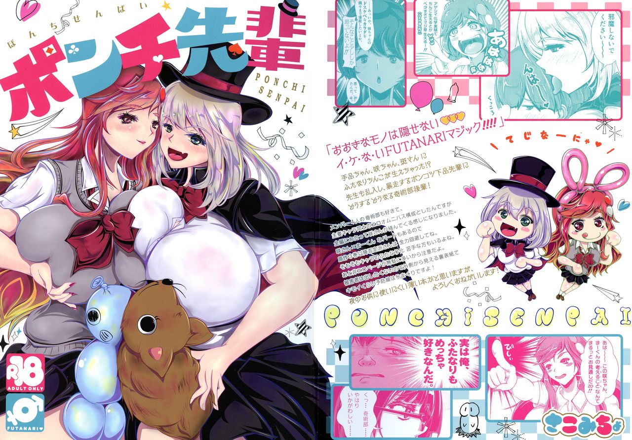 Ponchi Senpai page 1 full