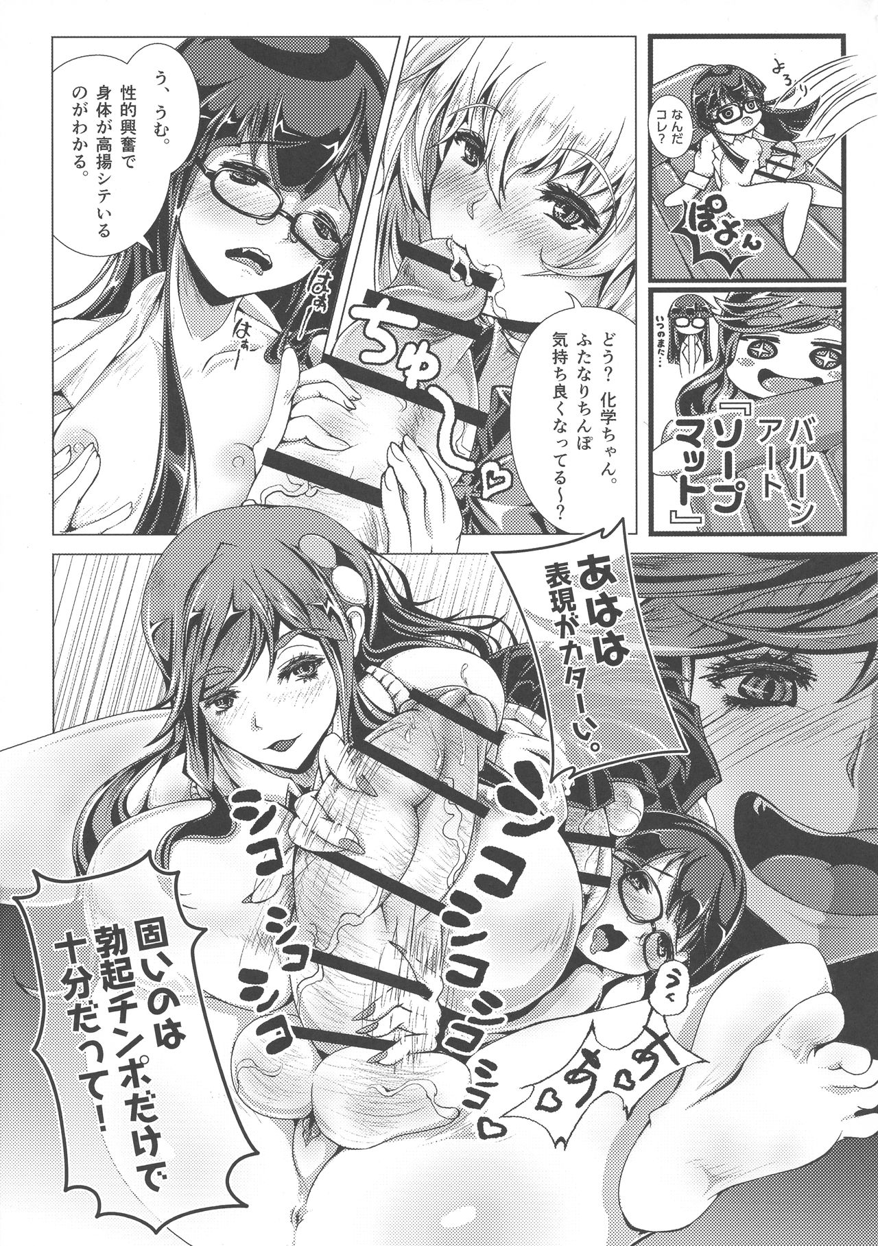 Ponchi Senpai page 6 full