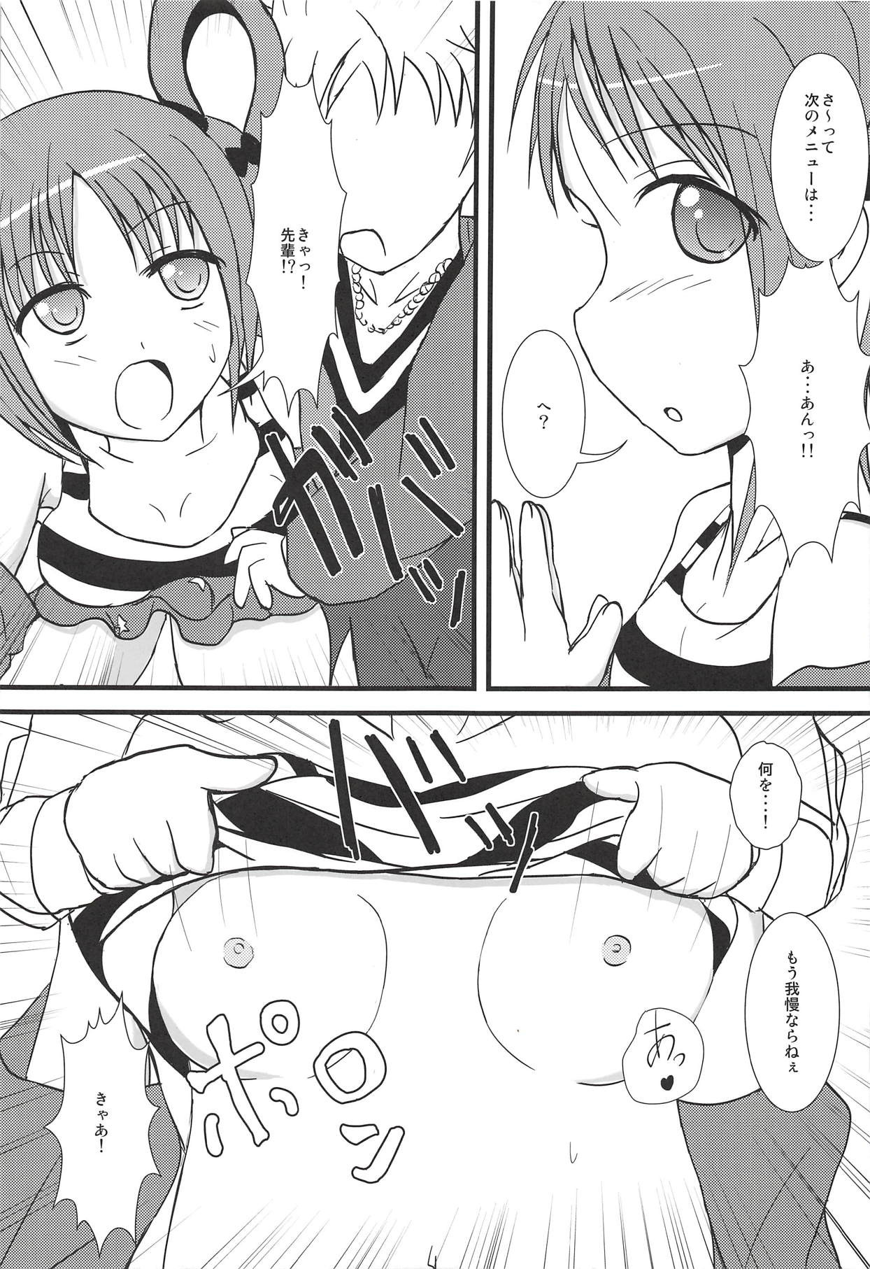 Sweet*Sweet ~Ann-chan no Full Couse Ajimi Shitai~ page 10 full