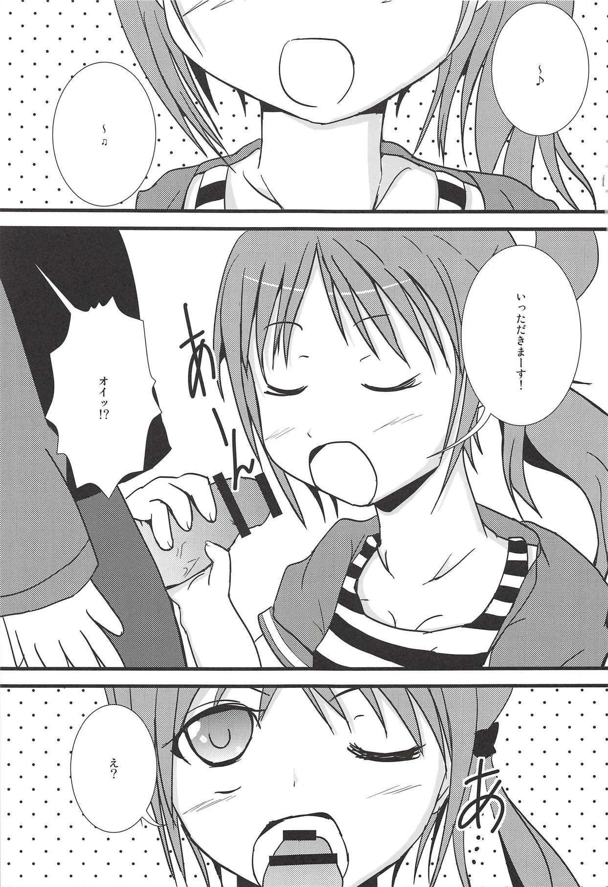 Sweet*Sweet ~Ann-chan no Full Couse Ajimi Shitai~ page 4 full