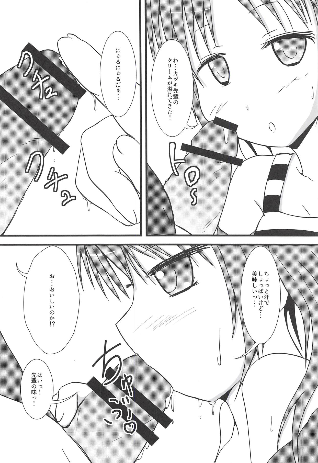 Sweet*Sweet ~Ann-chan no Full Couse Ajimi Shitai~ page 7 full