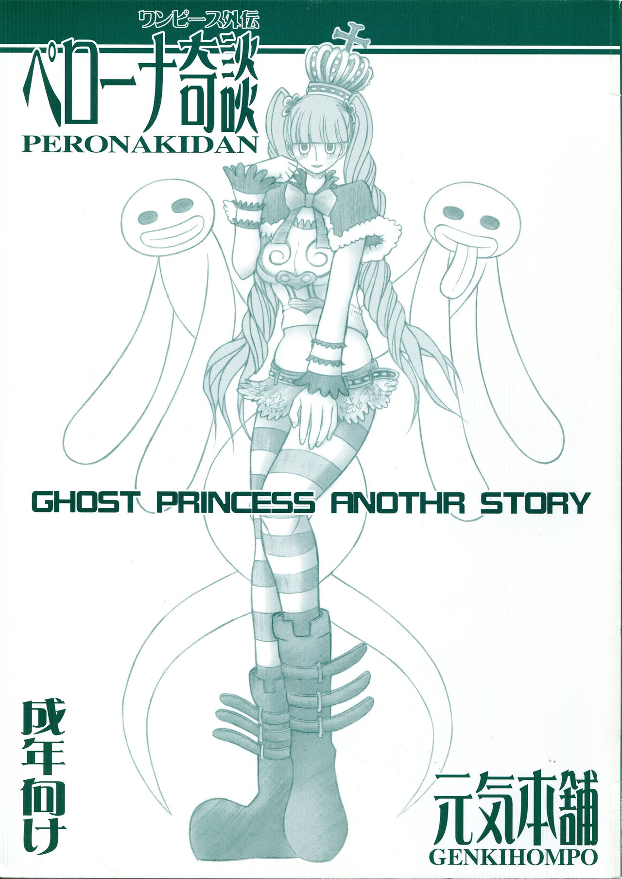 PERONAKIDAN page 1 full