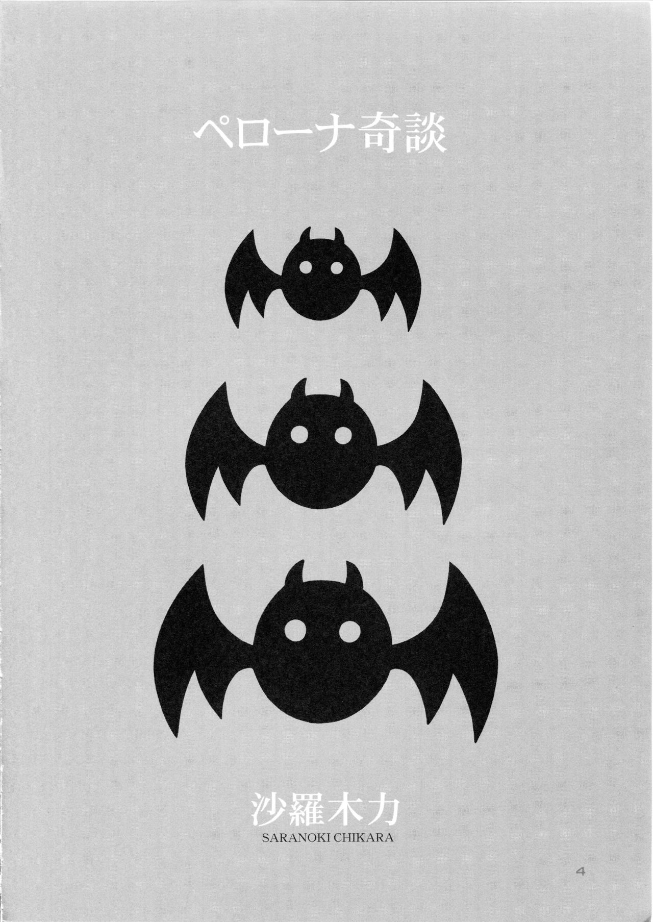 PERONAKIDAN page 3 full