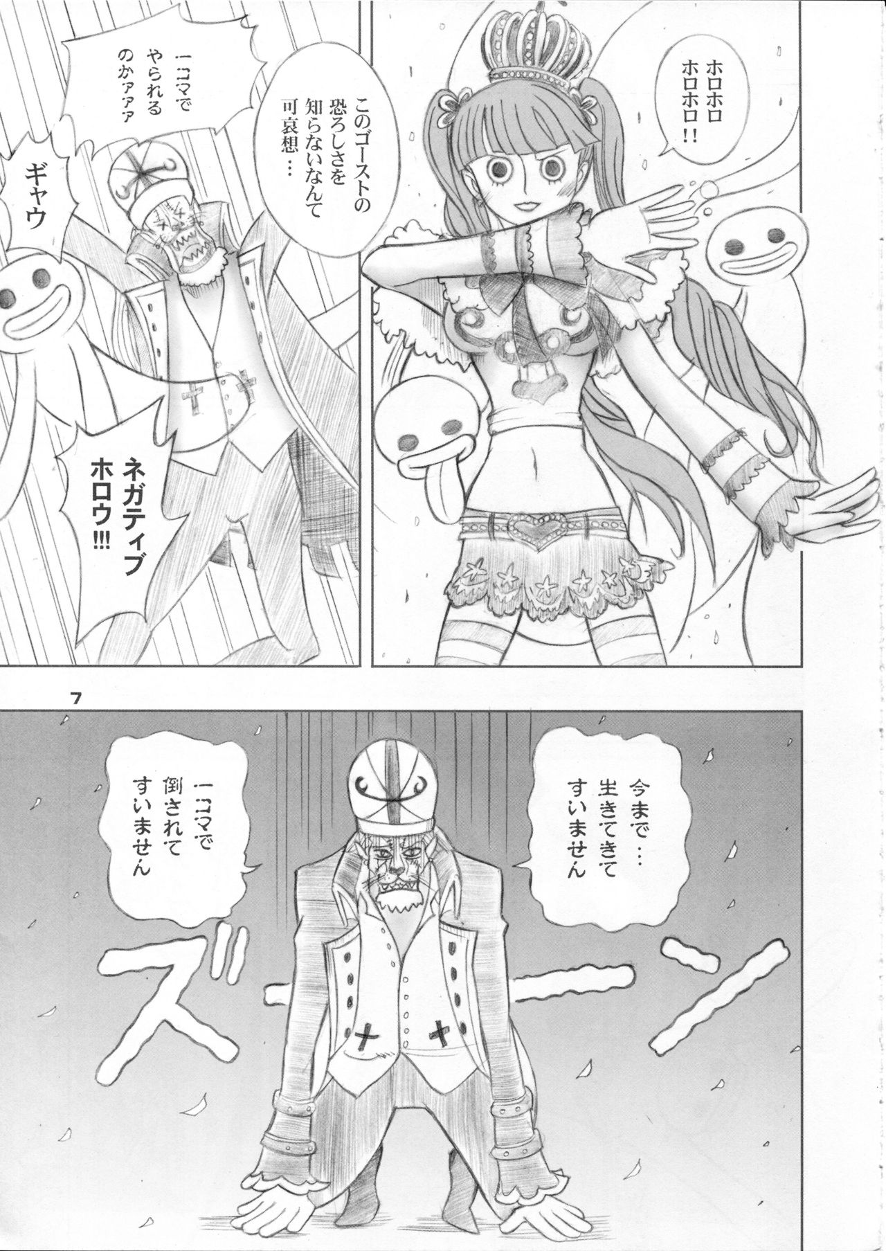 PERONAKIDAN page 6 full