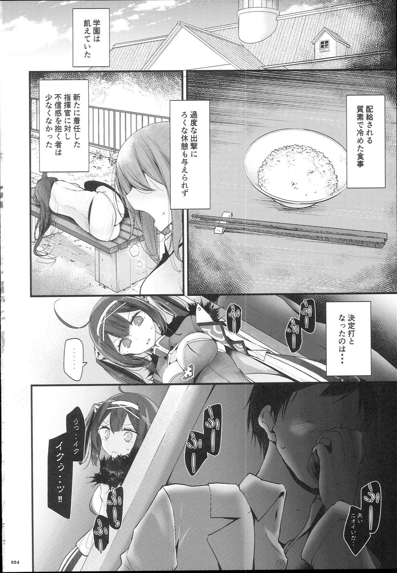 Koukando Zero page 4 full