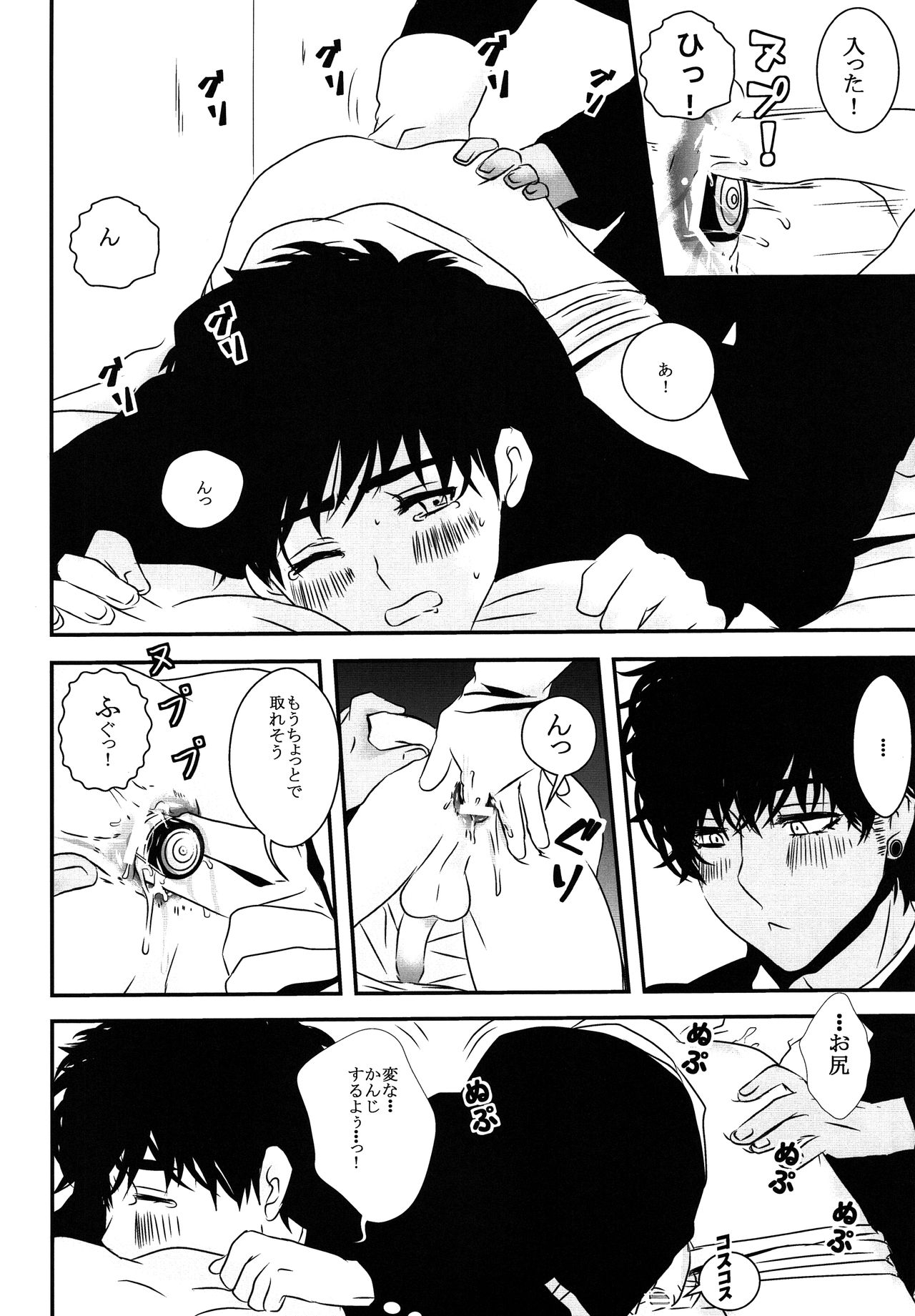 Kandenchi ga Denai you! page 9 full