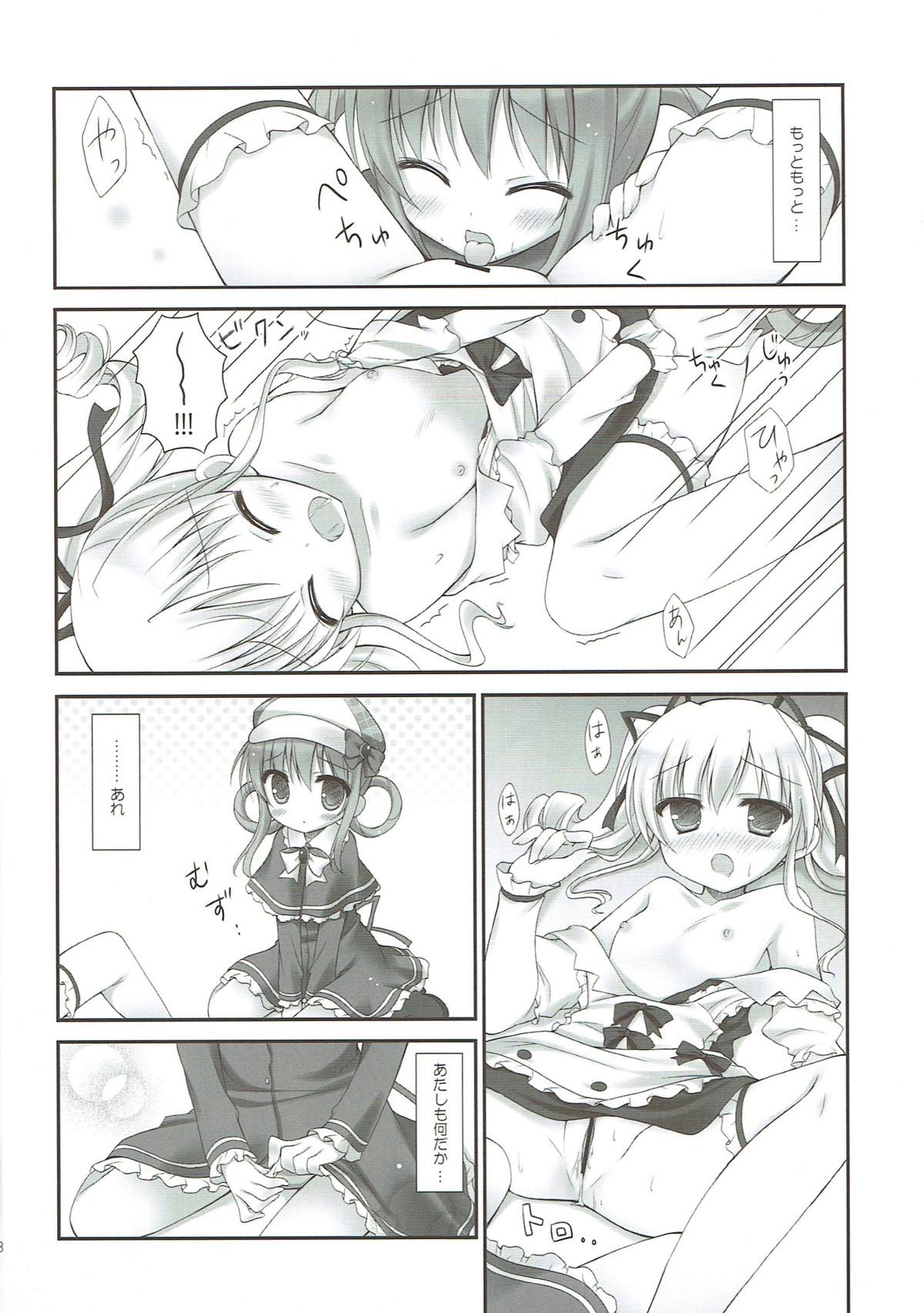 Milky Time* page 7 full