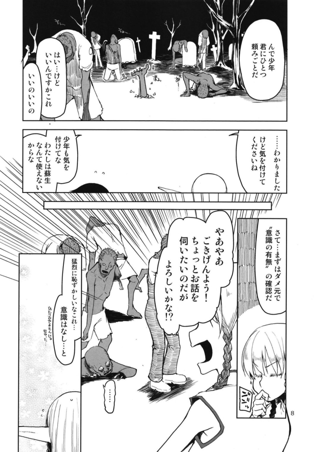 Dosukebe Elf no Ishukan Nikki 6 page 10 full