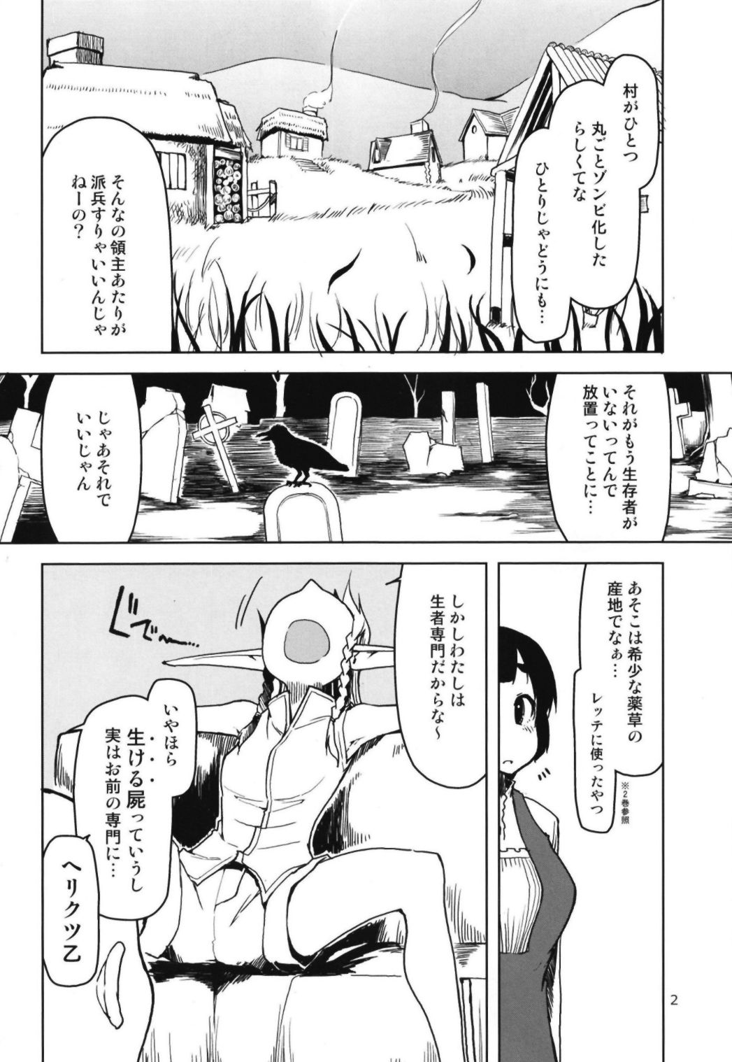 Dosukebe Elf no Ishukan Nikki 6 page 4 full