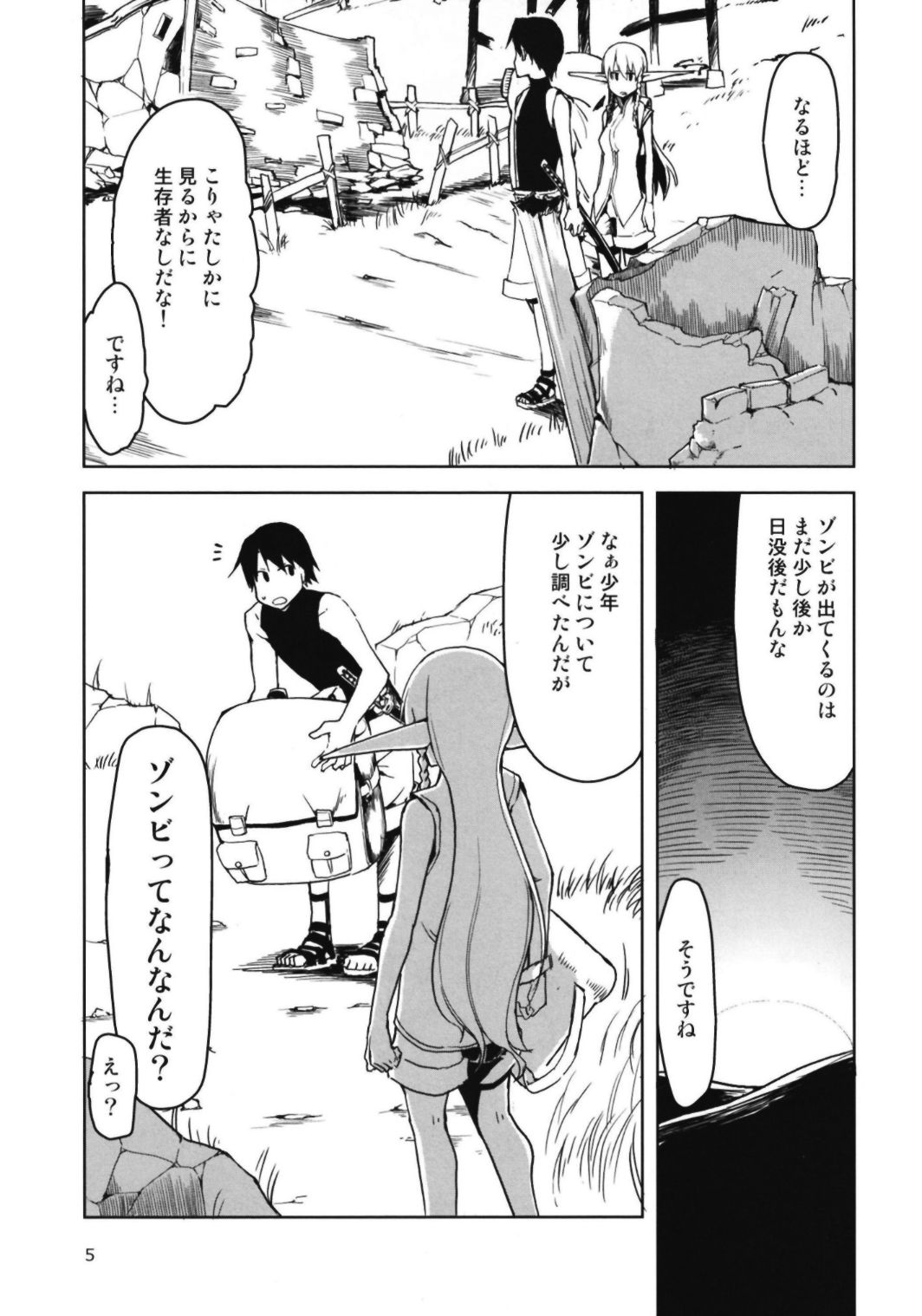 Dosukebe Elf no Ishukan Nikki 6 page 7 full