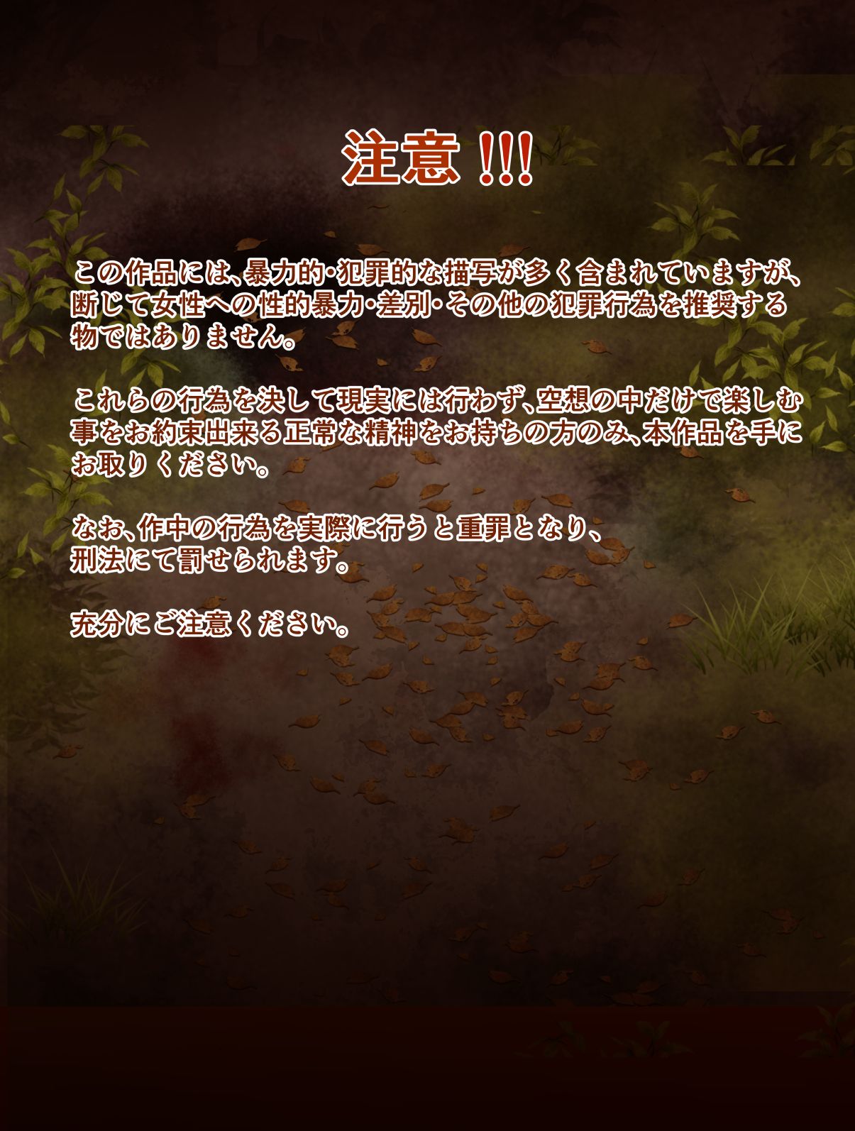 Village Hunter - Sonmingari ~Final Attack  - Target 04 - Monica Etoile~ page 5 full