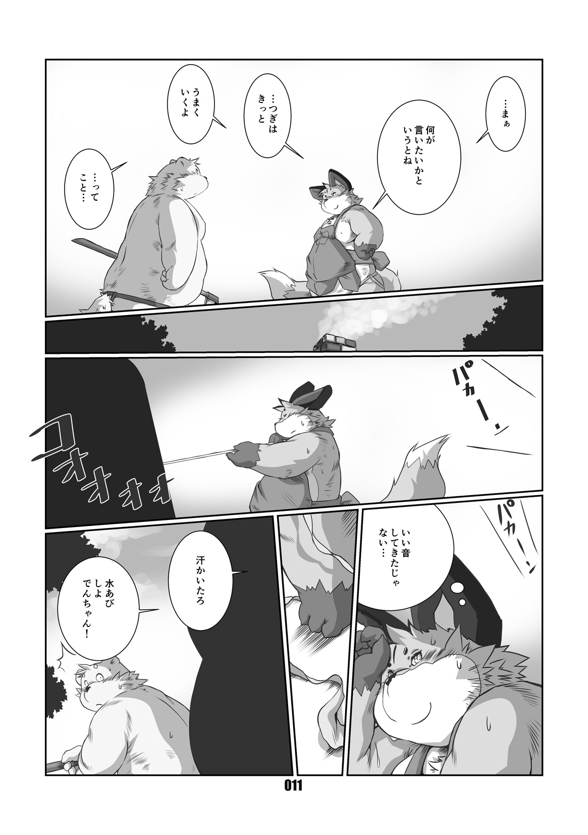 Mochikko Club vol. 4 page 10 full