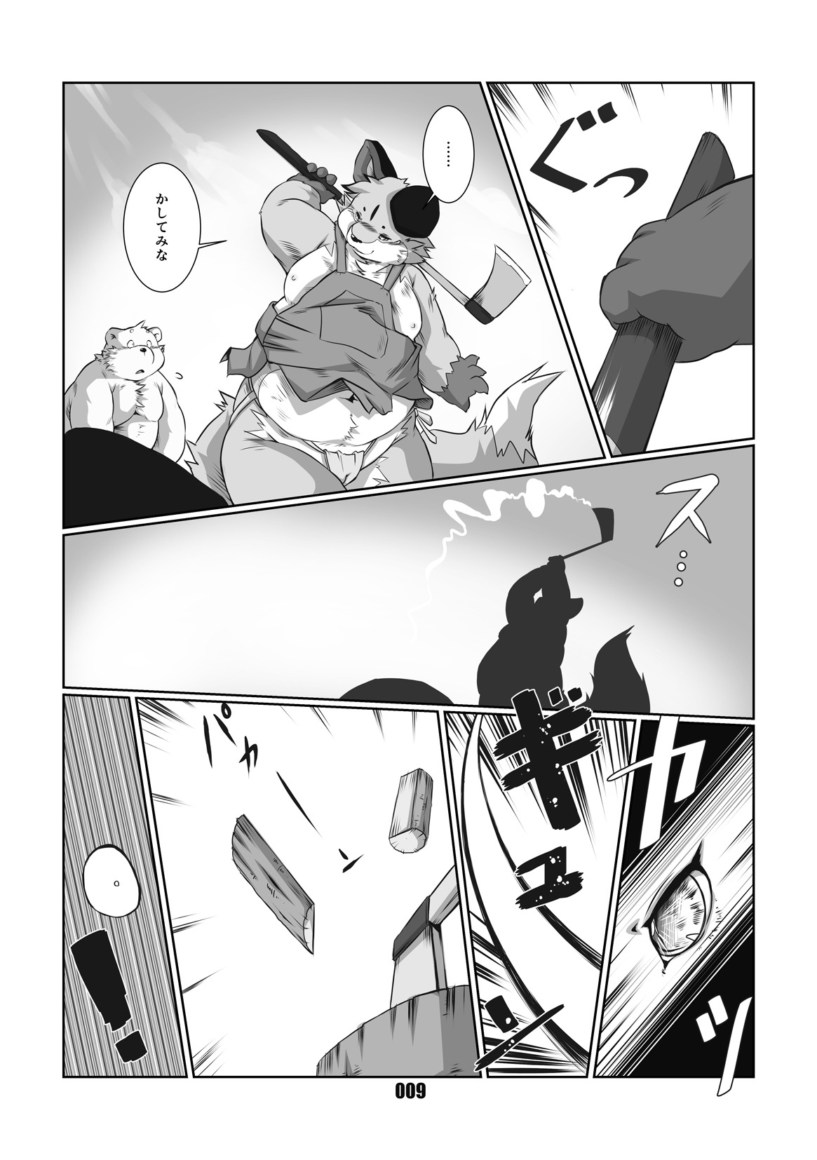 Mochikko Club vol. 4 page 8 full