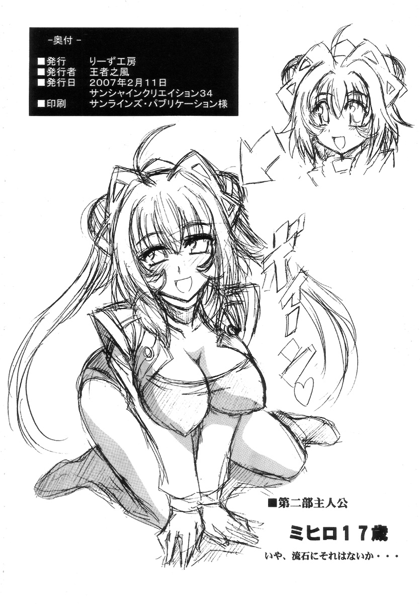 Mihiro-tan ga Ero Kawaii no de Kaita Hon page 4 full