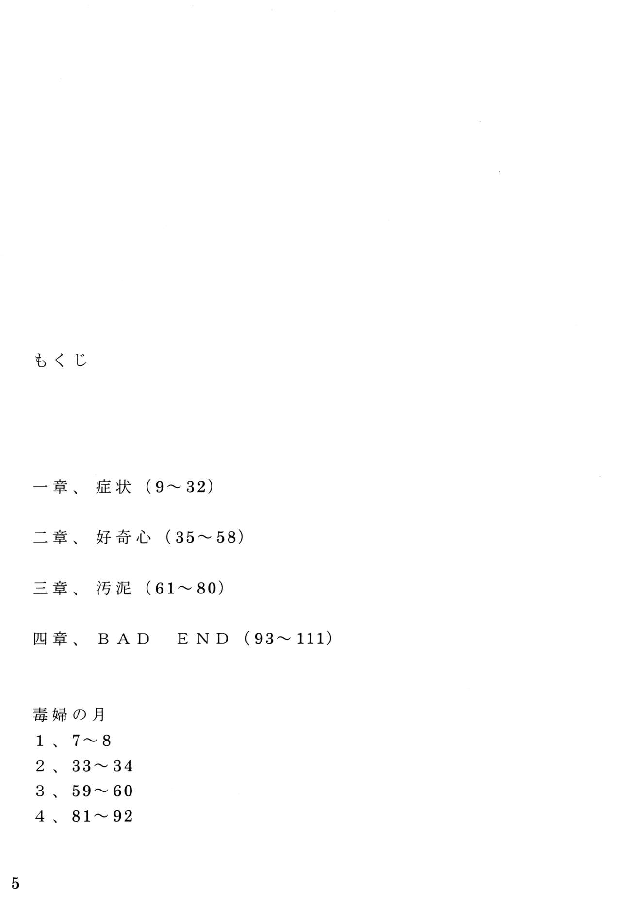 Nymphomaniacs page 3 full