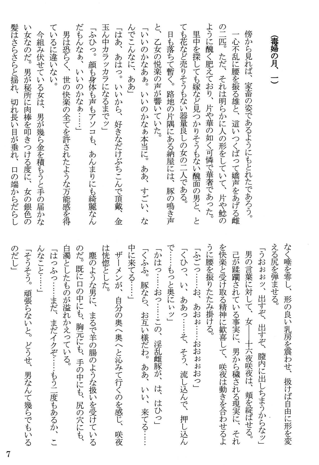 Nymphomaniacs page 4 full