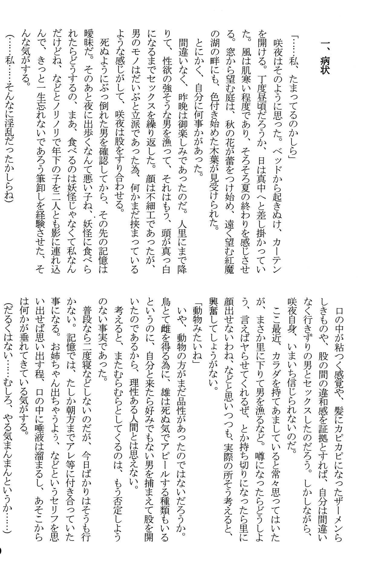 Nymphomaniacs page 6 full