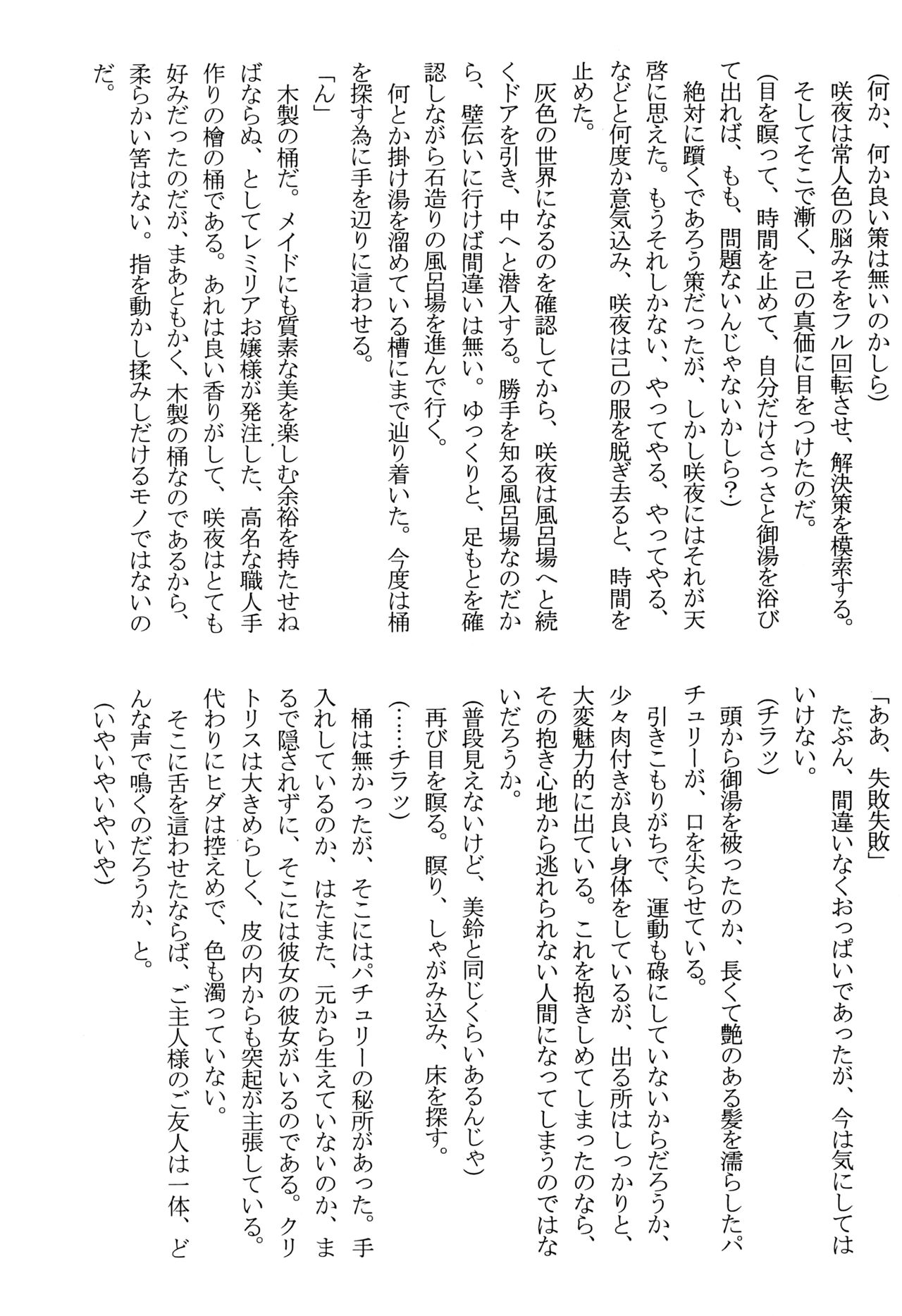 Nymphomaniacs page 9 full