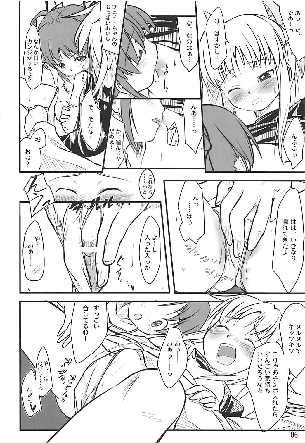 Lyrical Biyori page 7 full