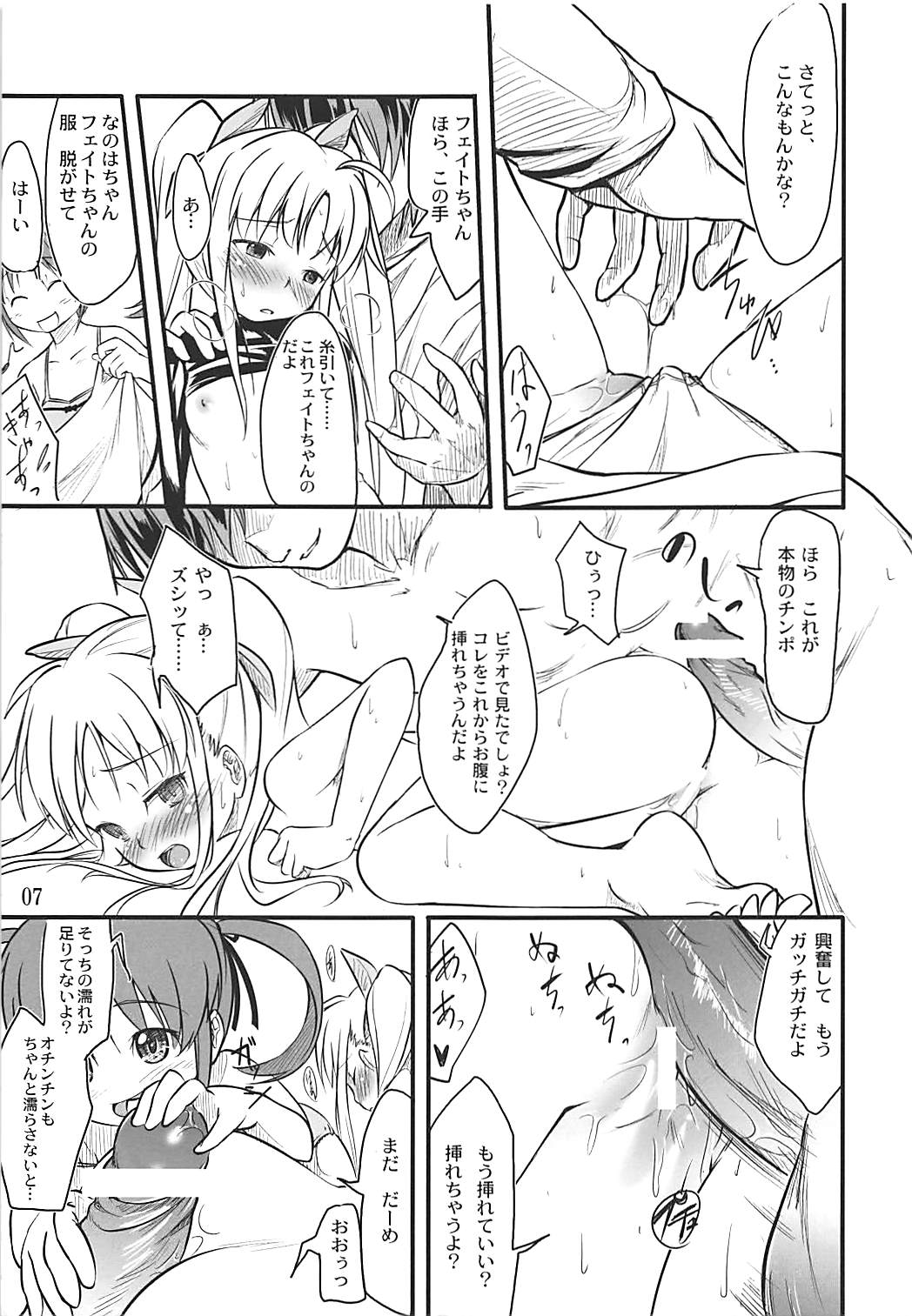 Lyrical Biyori page 8 full