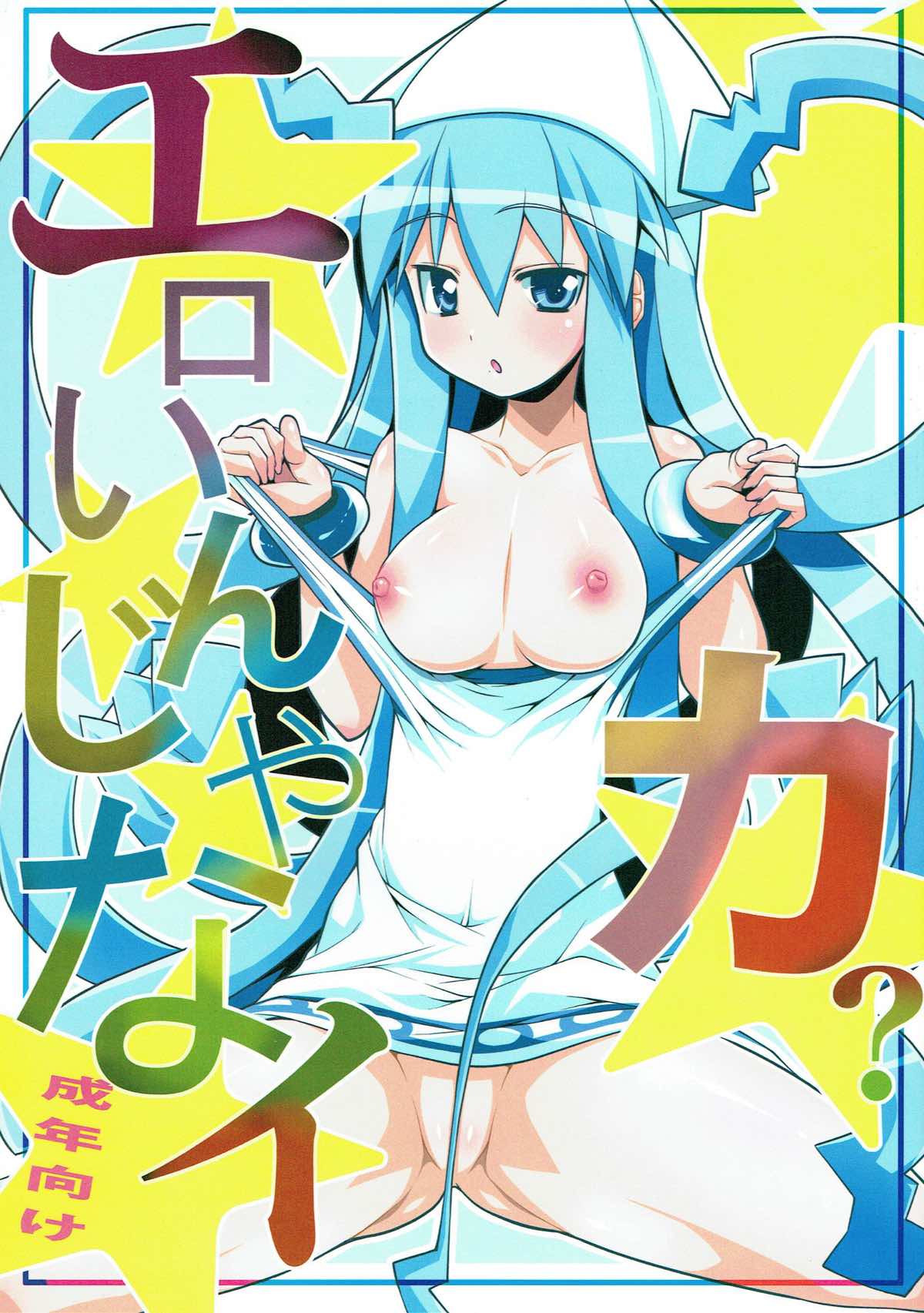 Eroin janaika? page 1 full