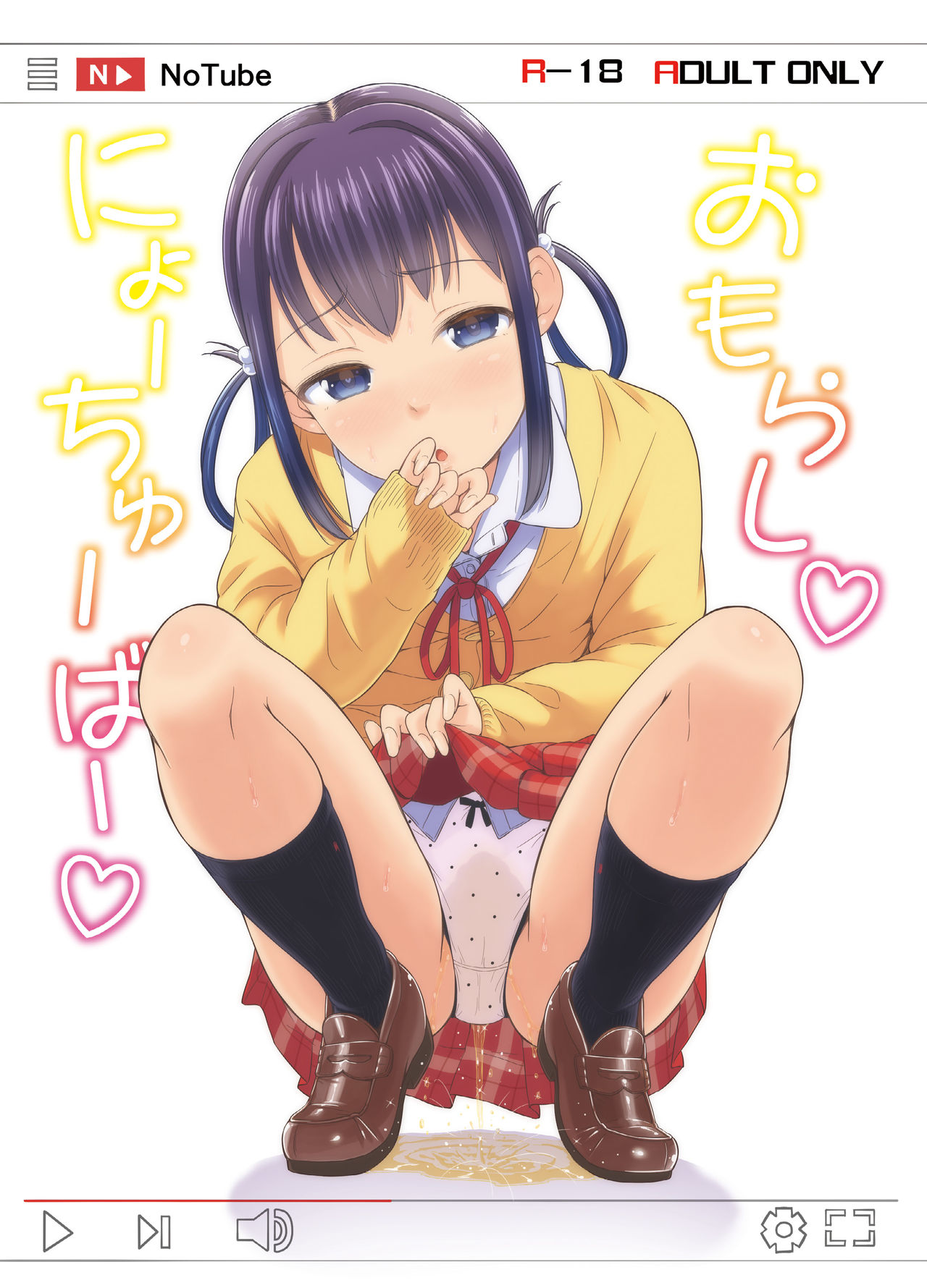 Omorashi Nyotuber page 1 full