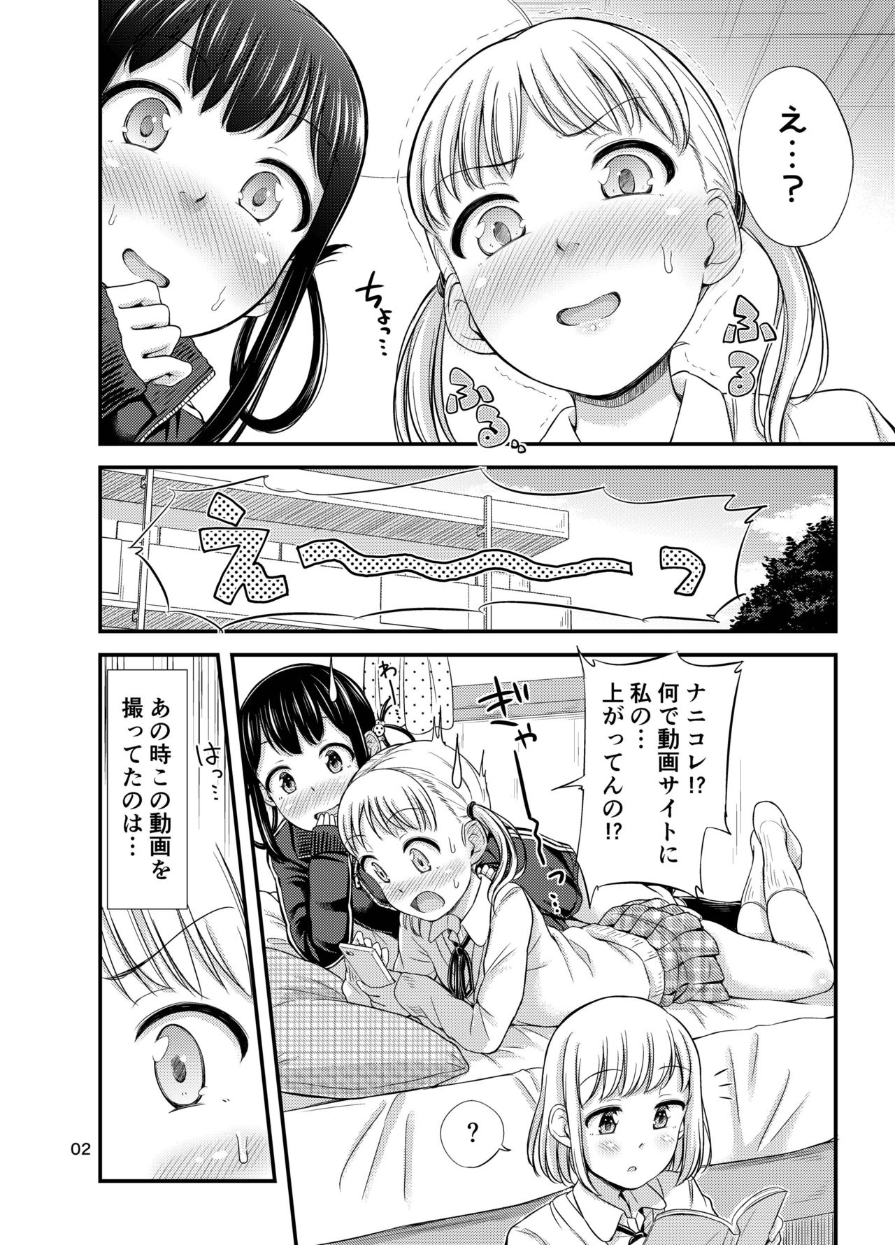 Omorashi Nyotuber page 4 full