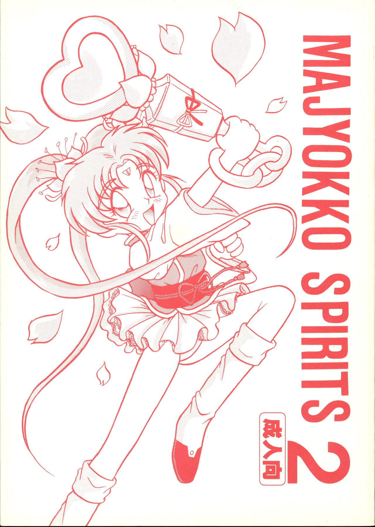 Majyokko Spirits 2 page 1 full